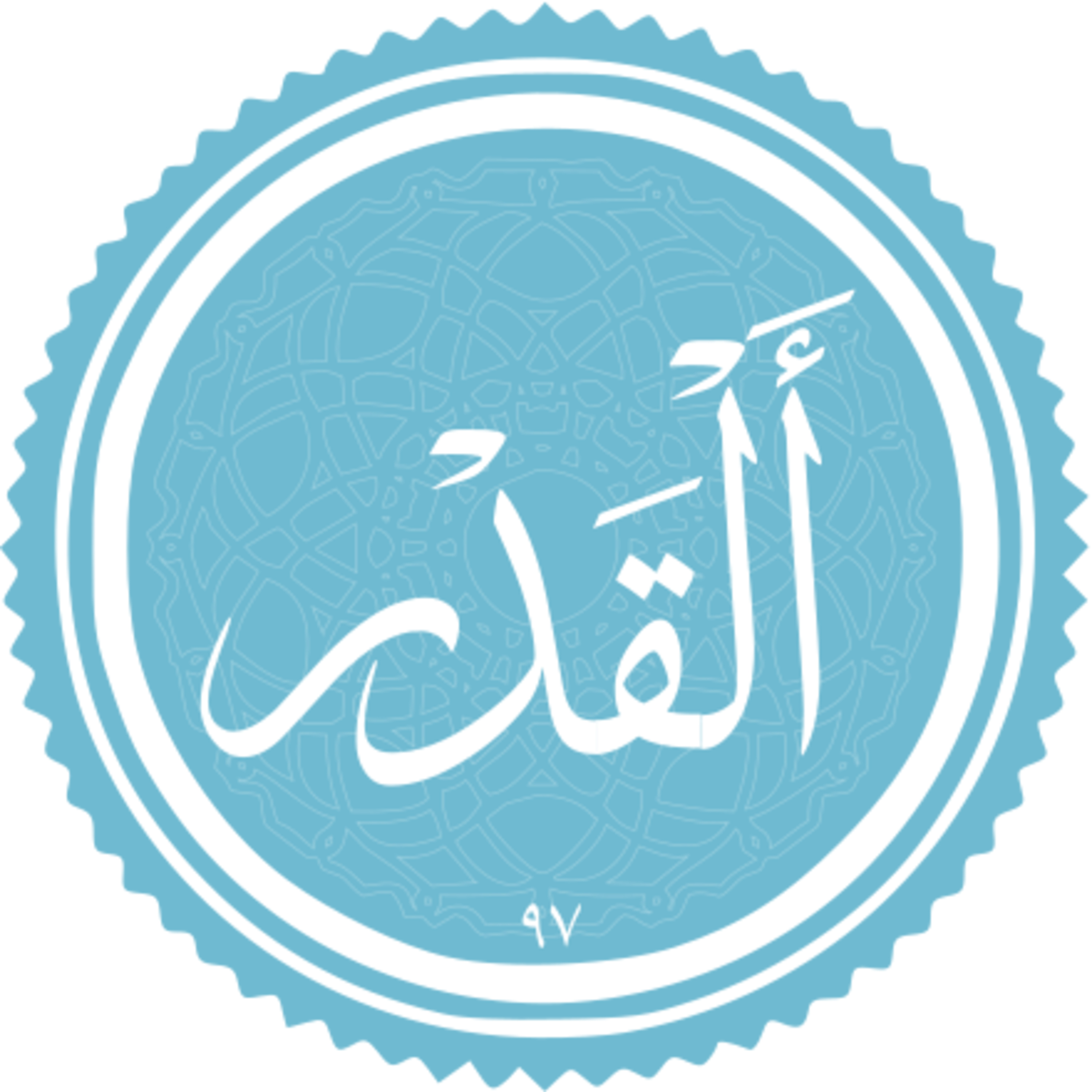 097 - ترتیل استاد غامدی - قدر