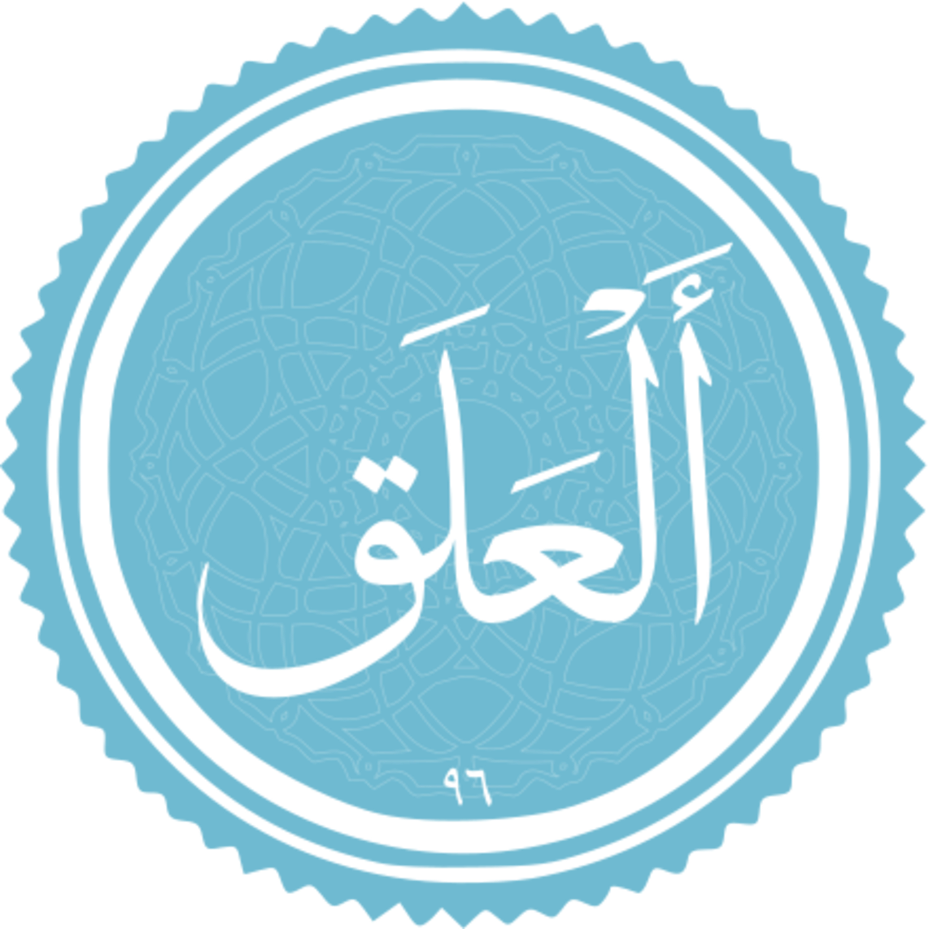 096 - ترتیل استاد غامدی - علق