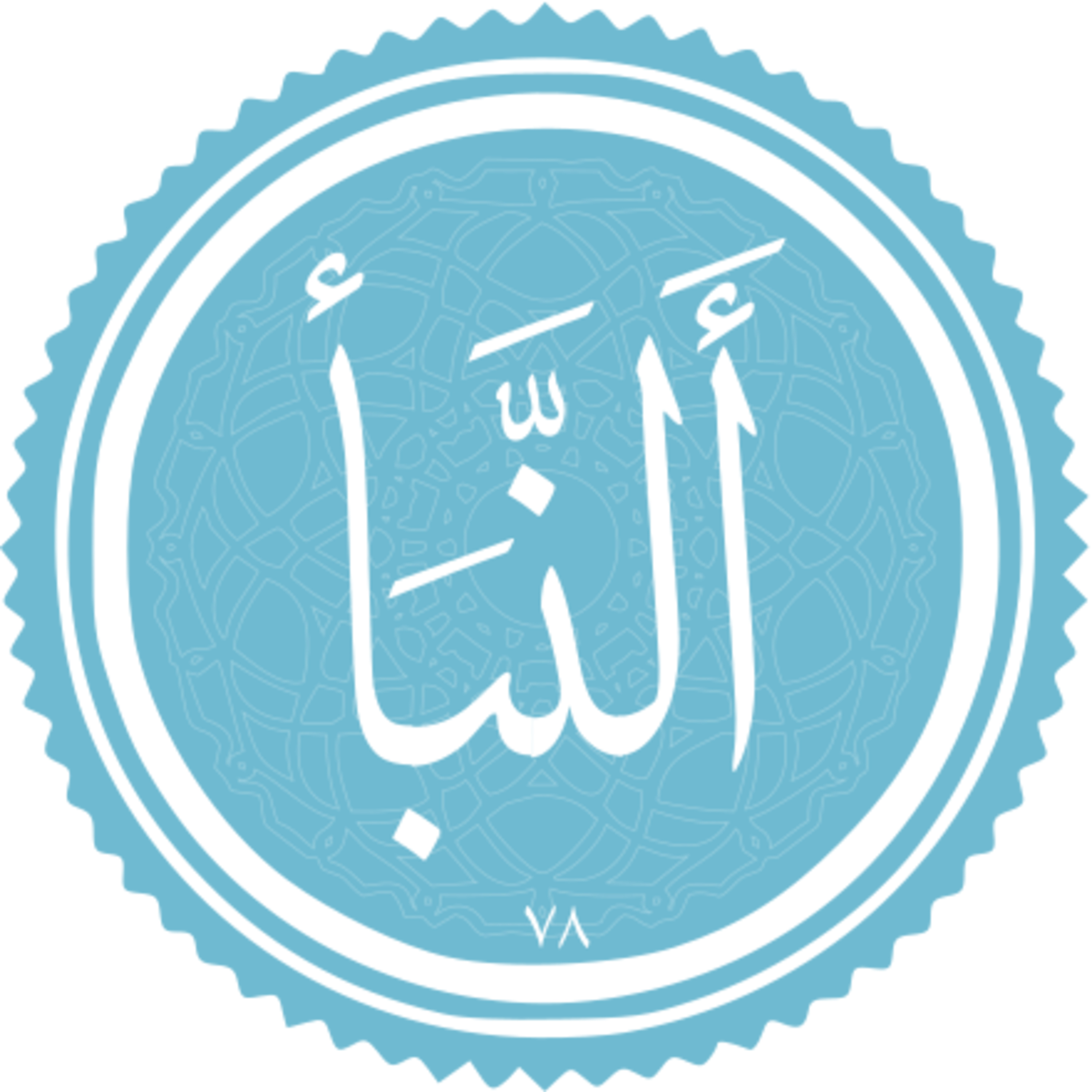 078 - ترتیل استاد غامدی - نبا