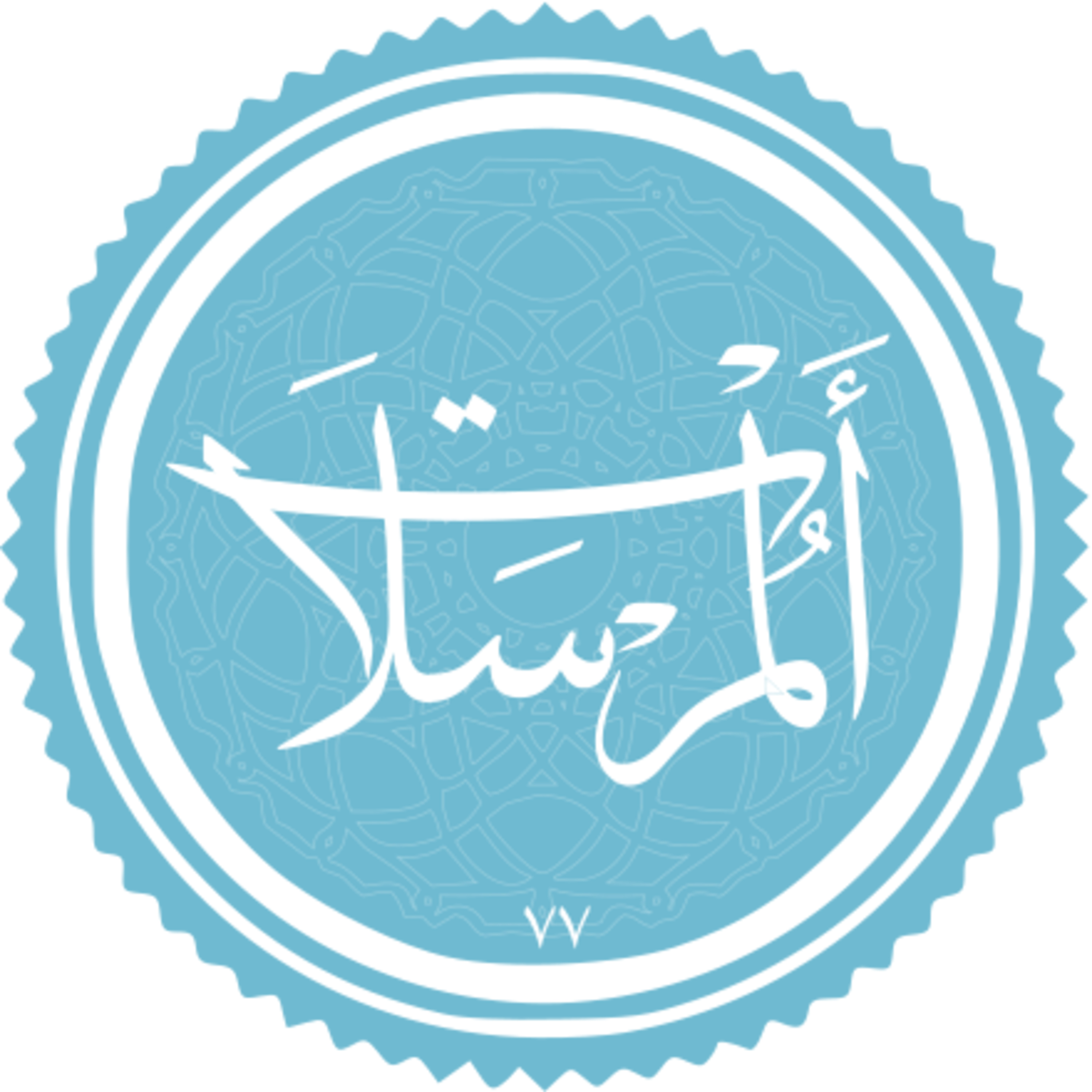 077 - ترتیل استاد غامدی - مرسلات