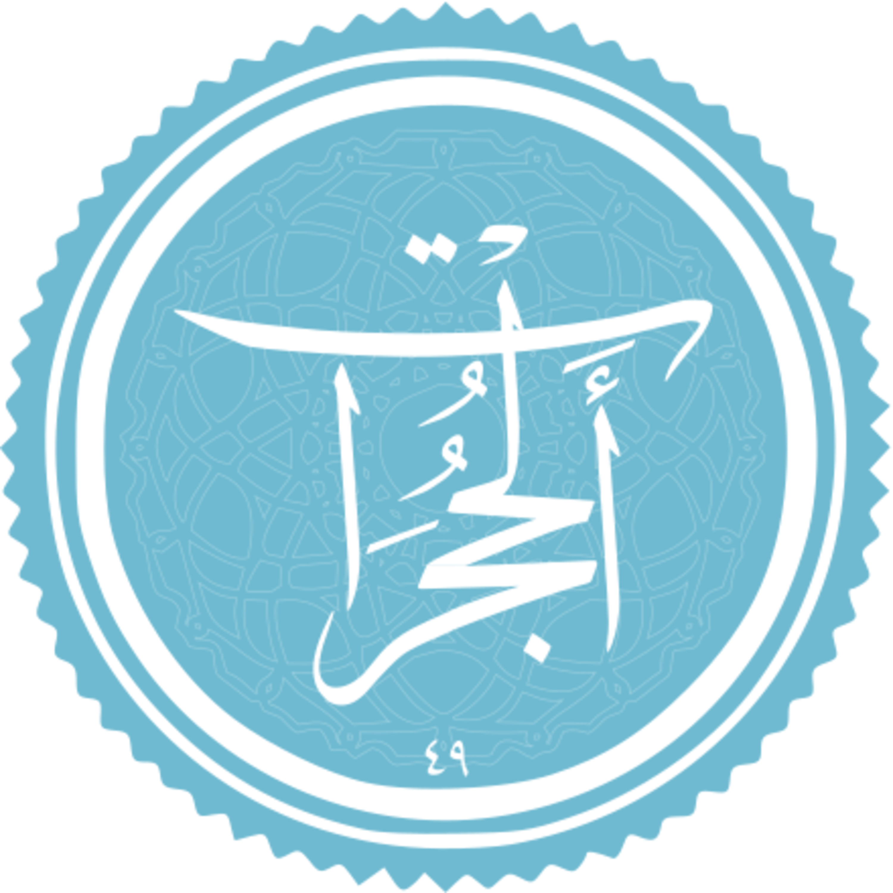 049 - ترتیل استاد غامدی - حجرات