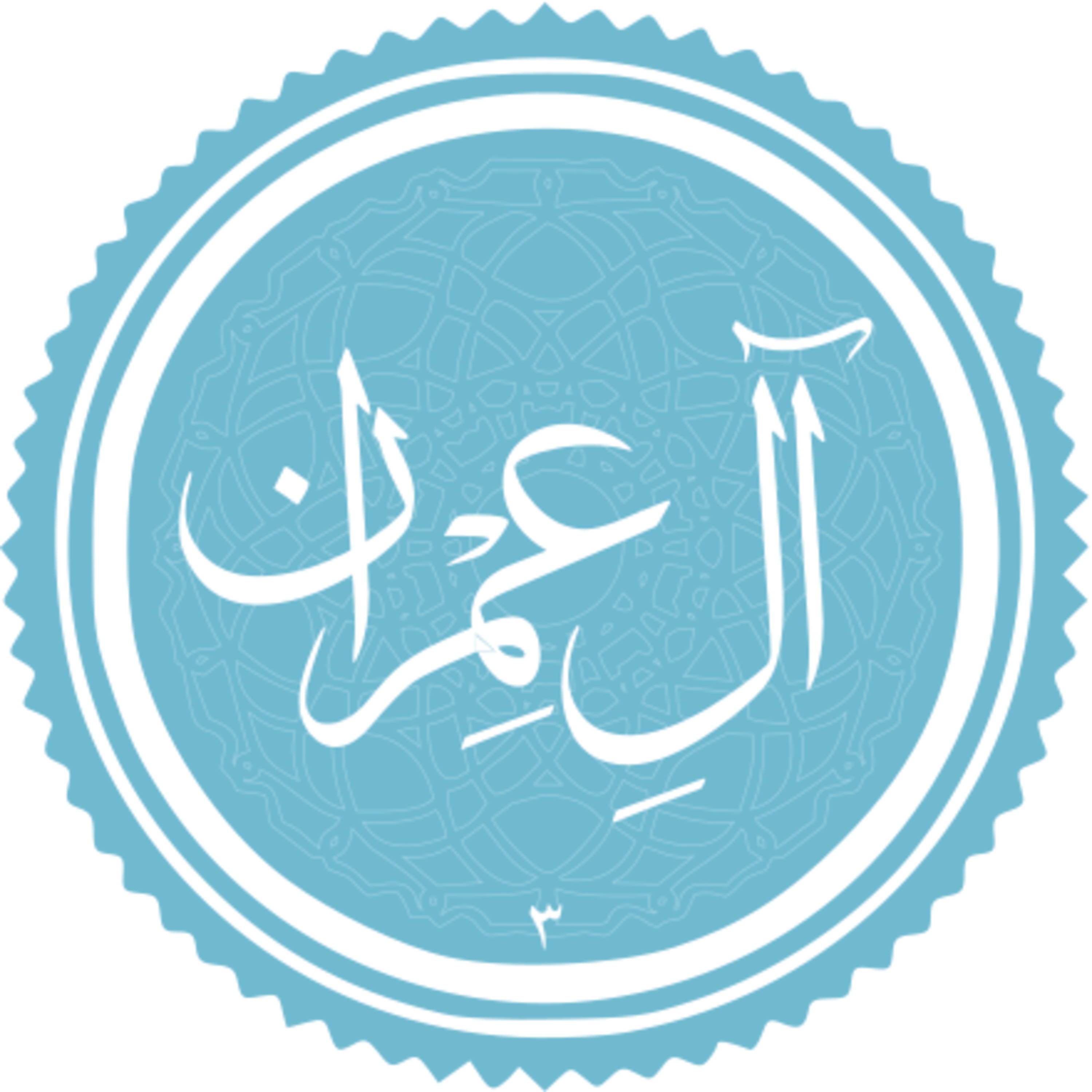 003 - ترتیل استاد غامدی - آل عمران