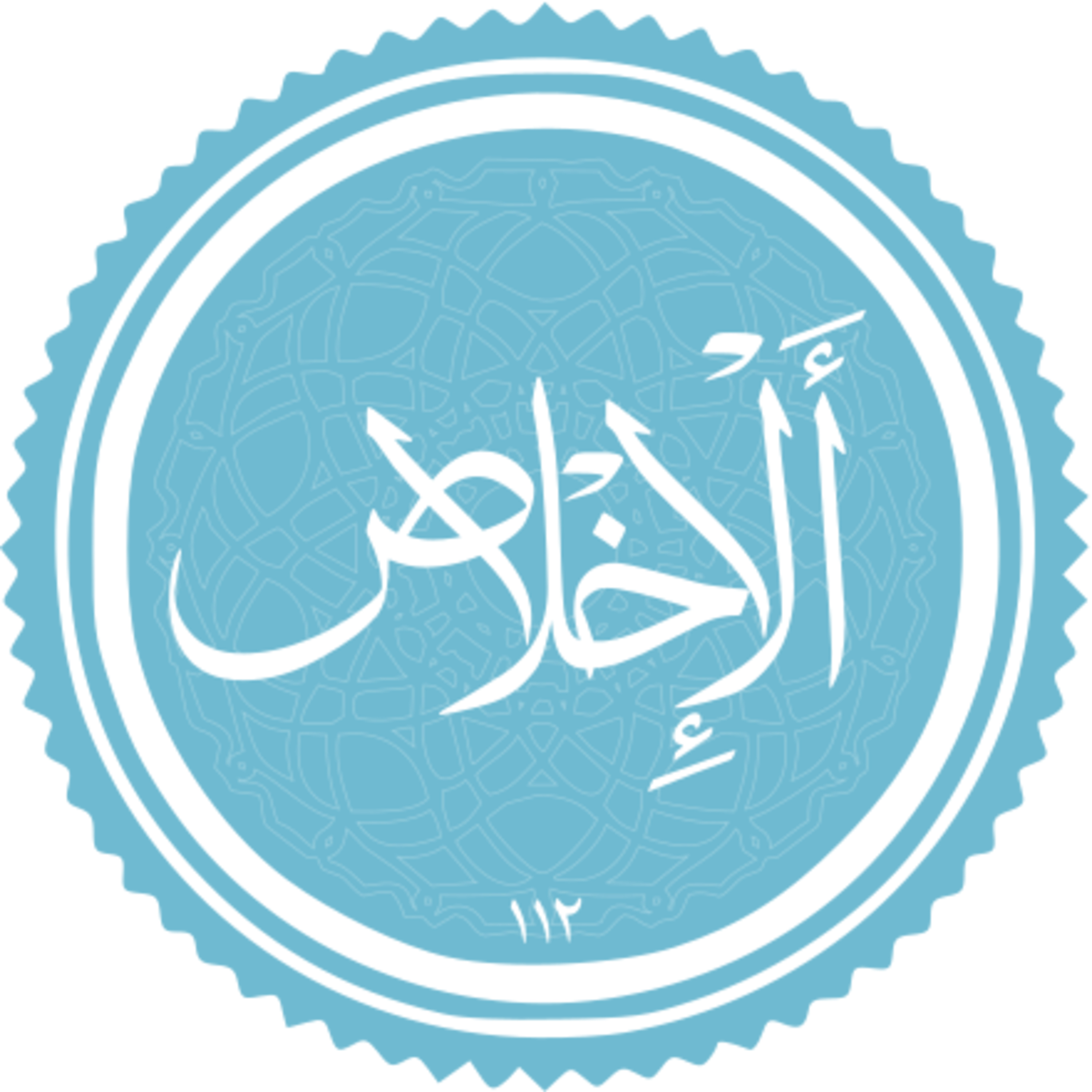 112 - ترتیل استاد غامدی و ترجمه گویای استاد قادر پناه - اخلاص
