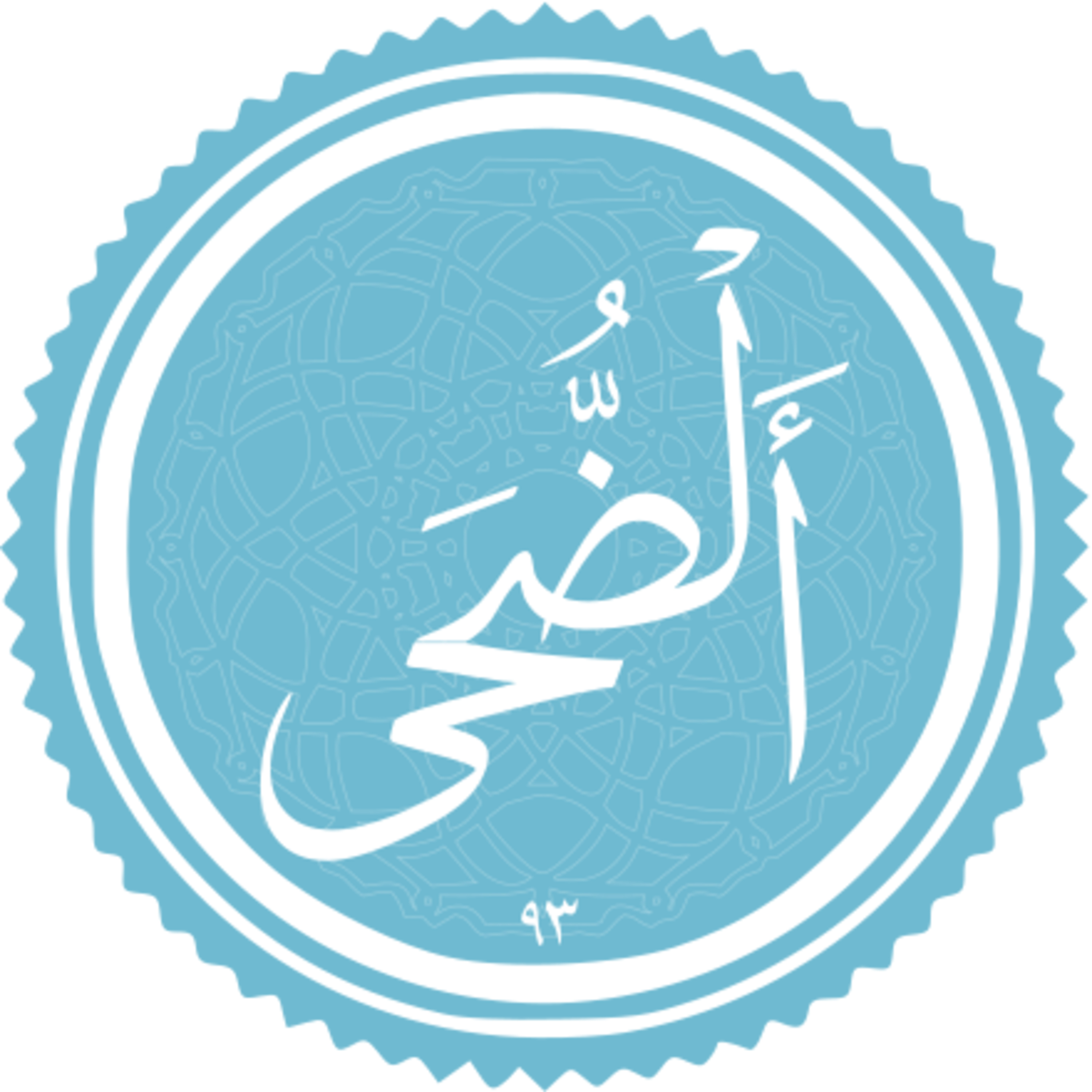 093 - ترتیل استاد غامدی و ترجمه گویای استاد قادر پناه - ضحی