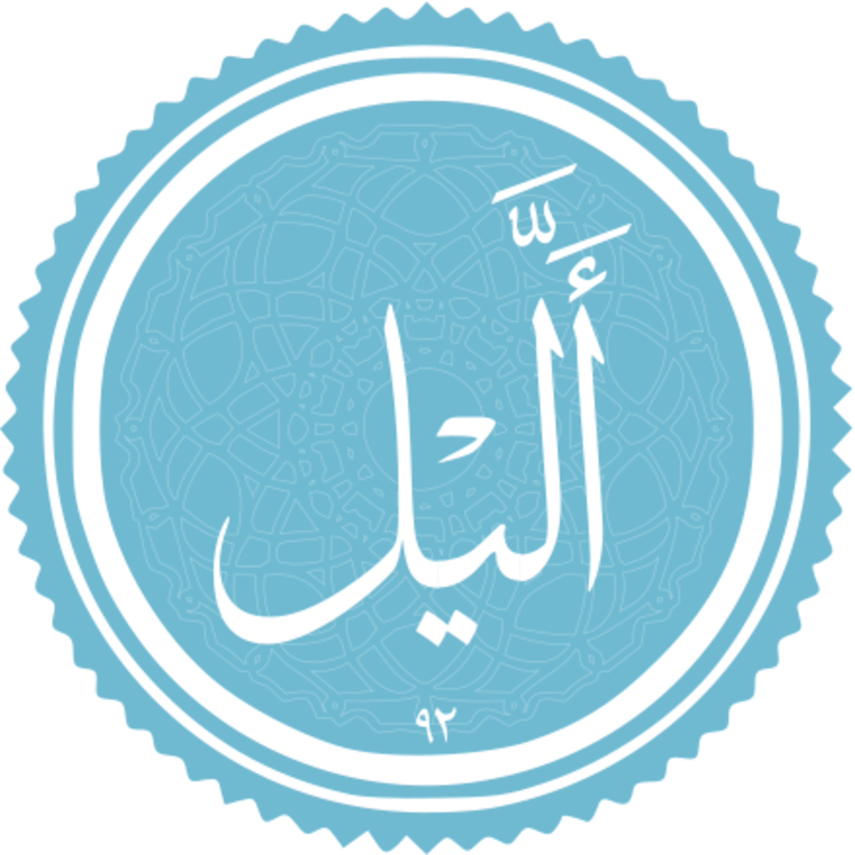 092 - ترتیل استاد غامدی و ترجمه گویای استاد قادر پناه - لیل