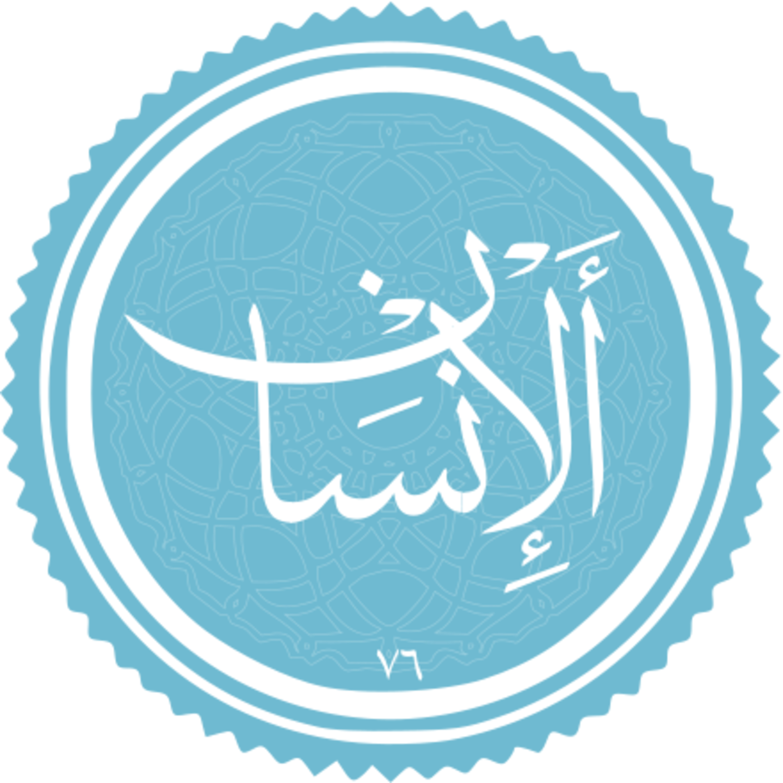 076 - ترتیل استاد پرهیزکار و ترجمه گویای استاد قادر پناه - انسان