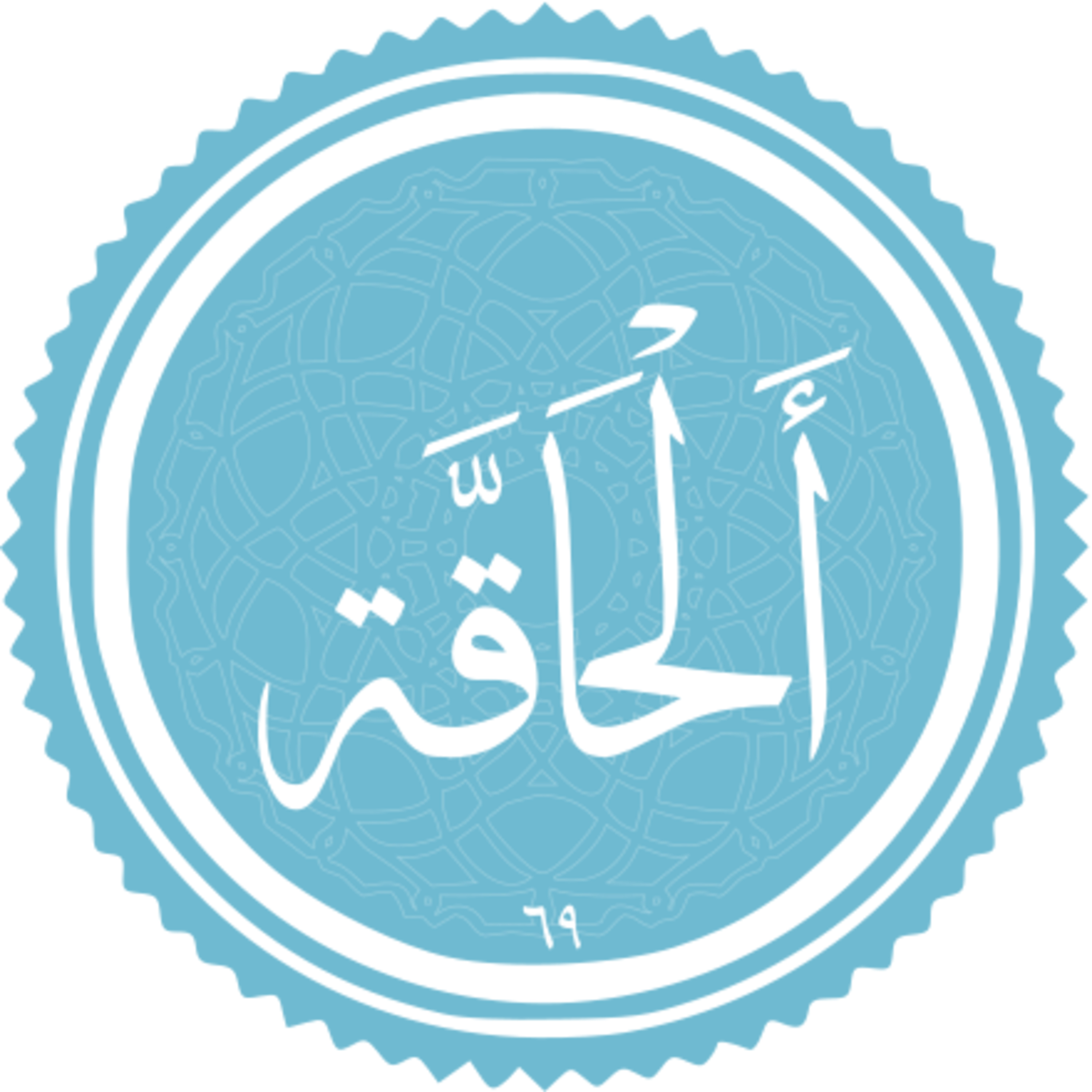 069 - ترتیل استاد پرهیزکار و ترجمه گویای استاد قادر پناه - حاقه
