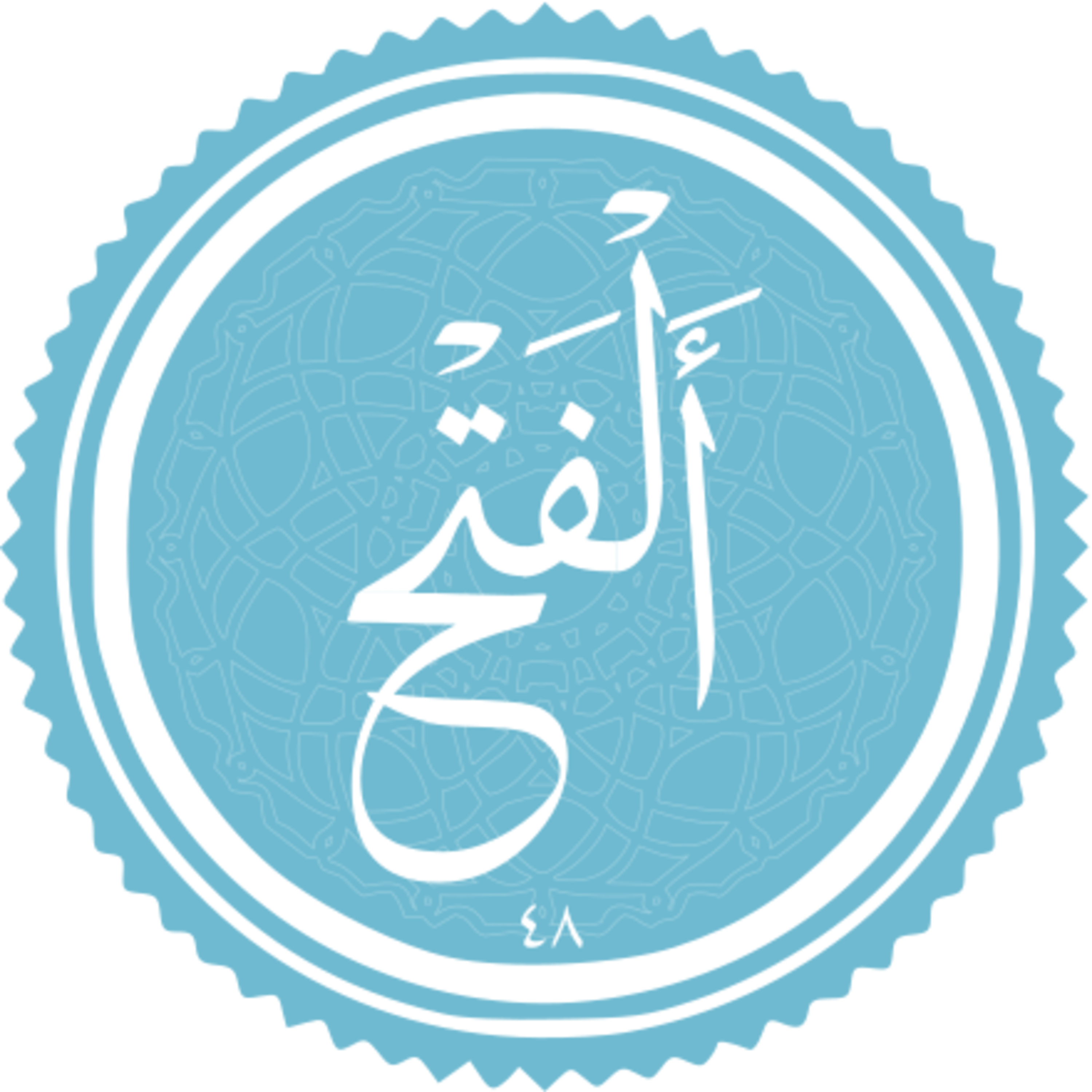 048 - ترتیل استاد پرهیزکار و ترجمه گویای استاد قادر پناه - فتح