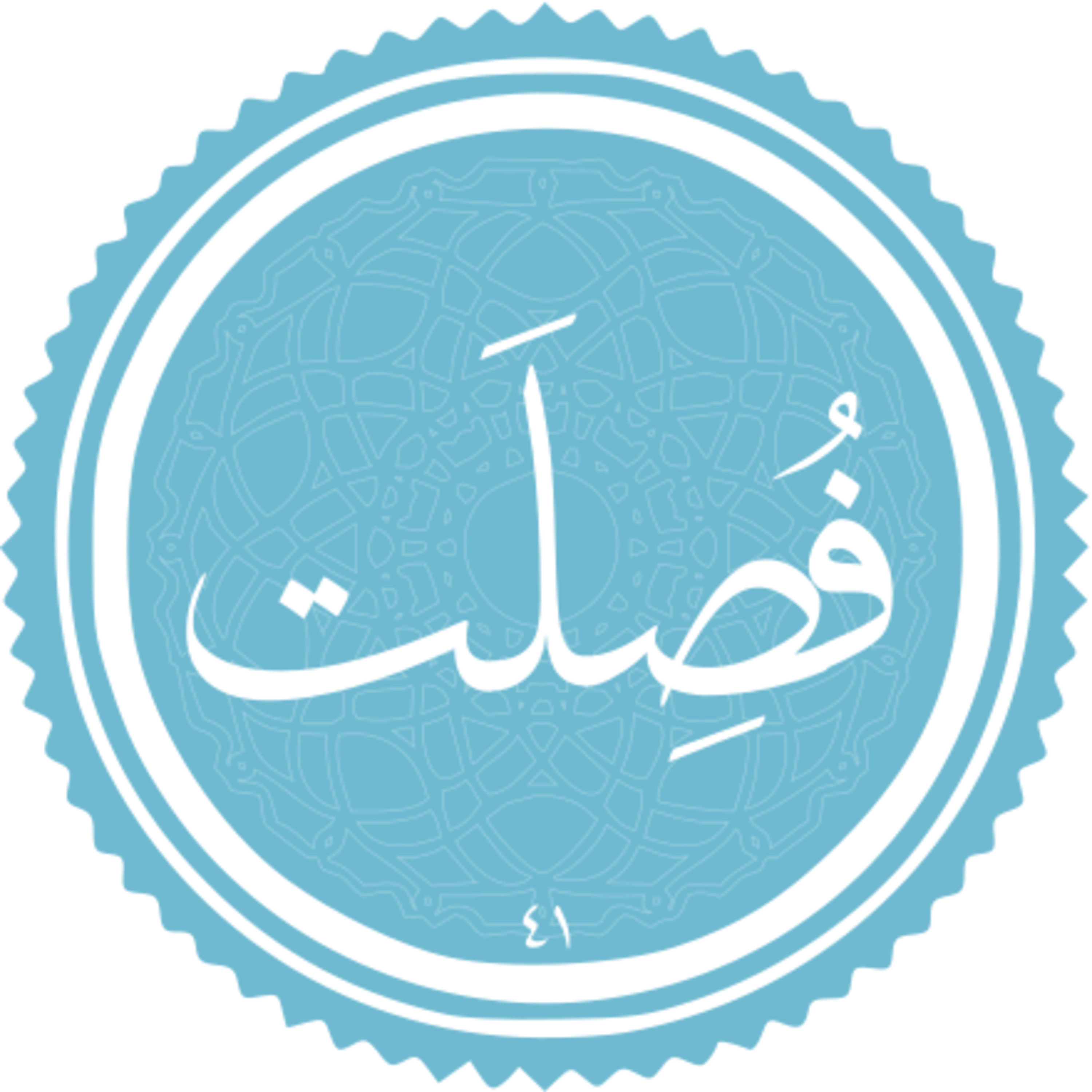 041 - ترتیل استاد پرهیزکار و ترجمه گویای استاد قادر پناه - فصلت
