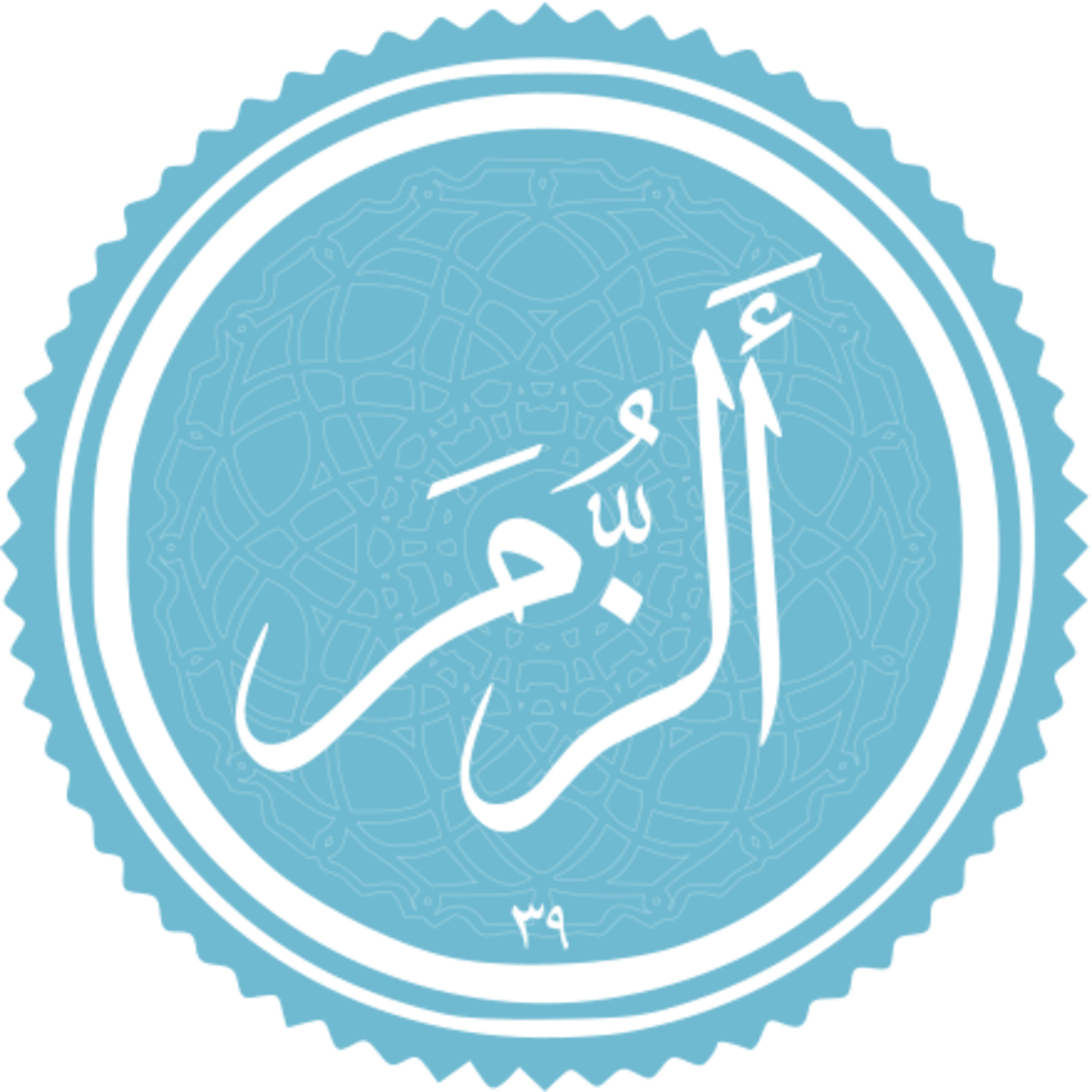 039 - ترتیل استاد پرهیزکار و ترجمه گویای استاد قادر پناه - زمر