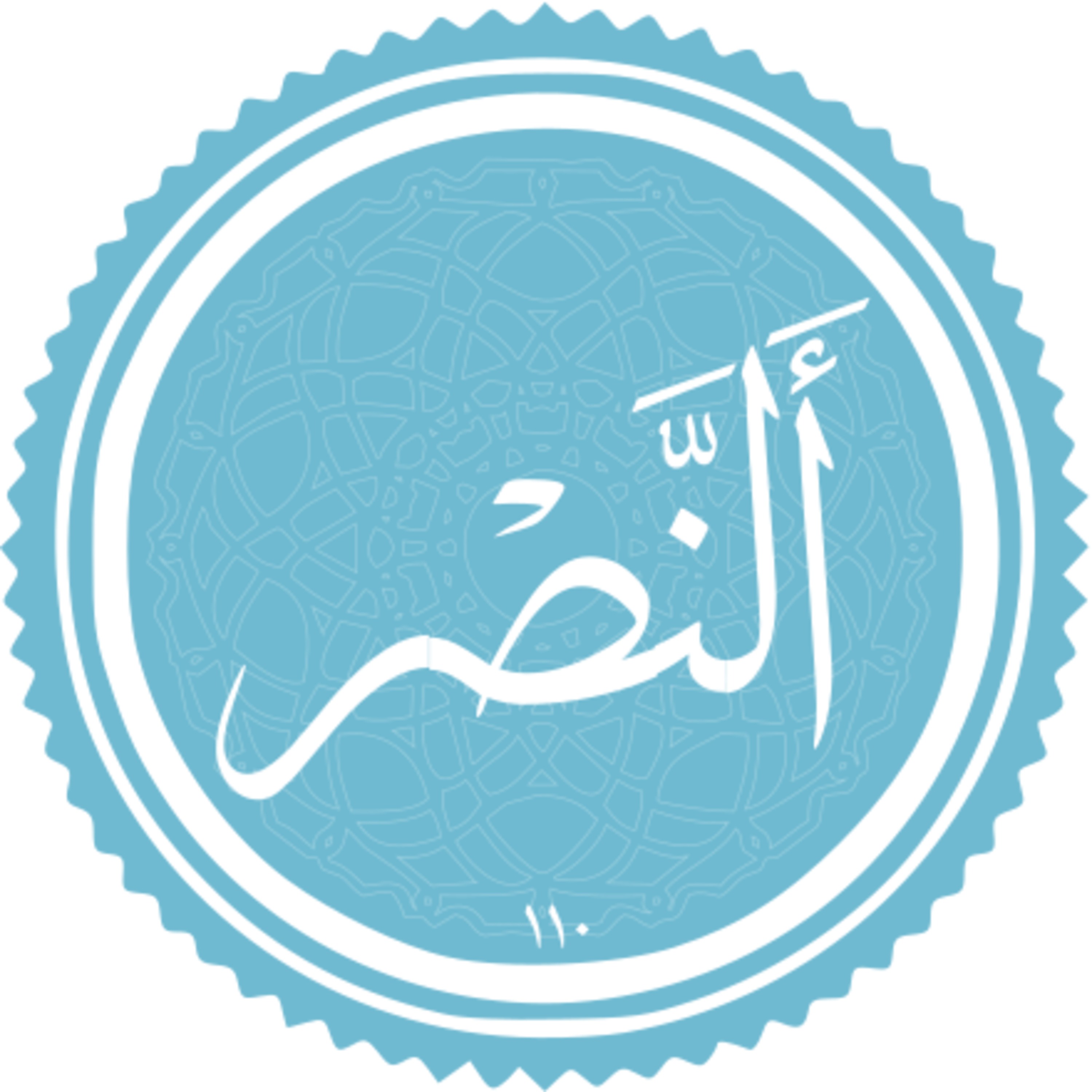 110 - ترتیل قرآن - استاد پرهیزکار - نصر