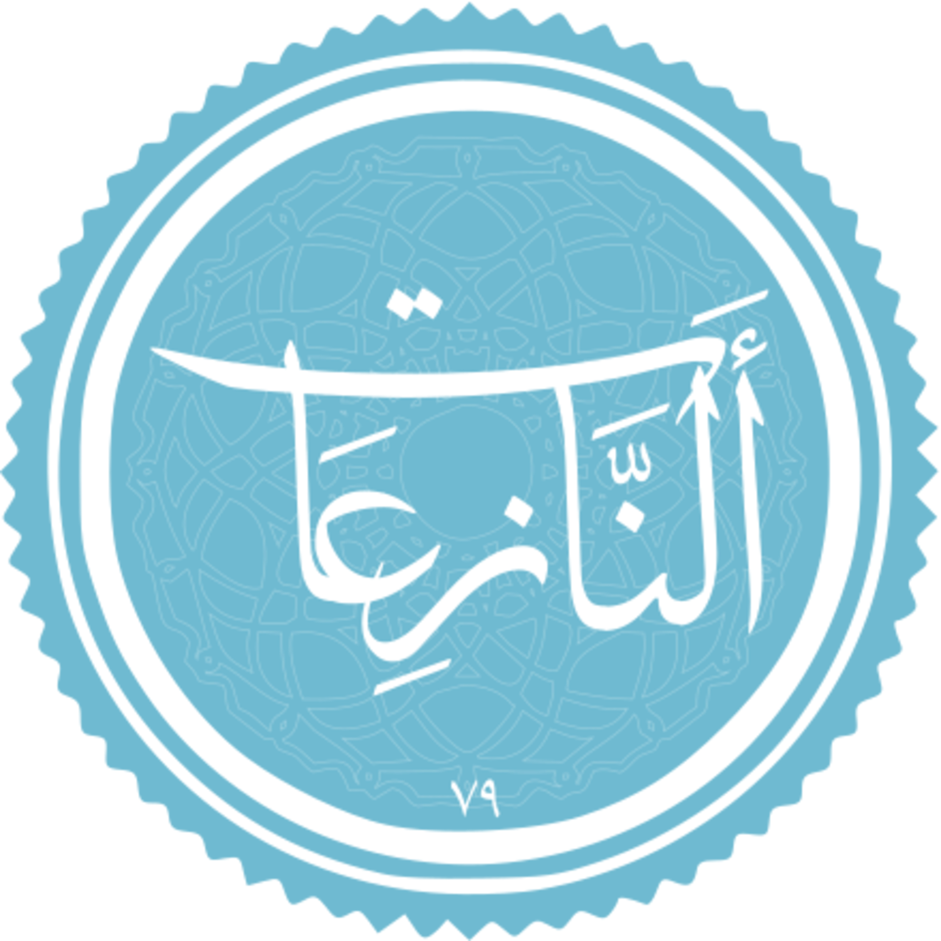 079 - ترتیل قرآن - استاد پرهیزکار - نازعات