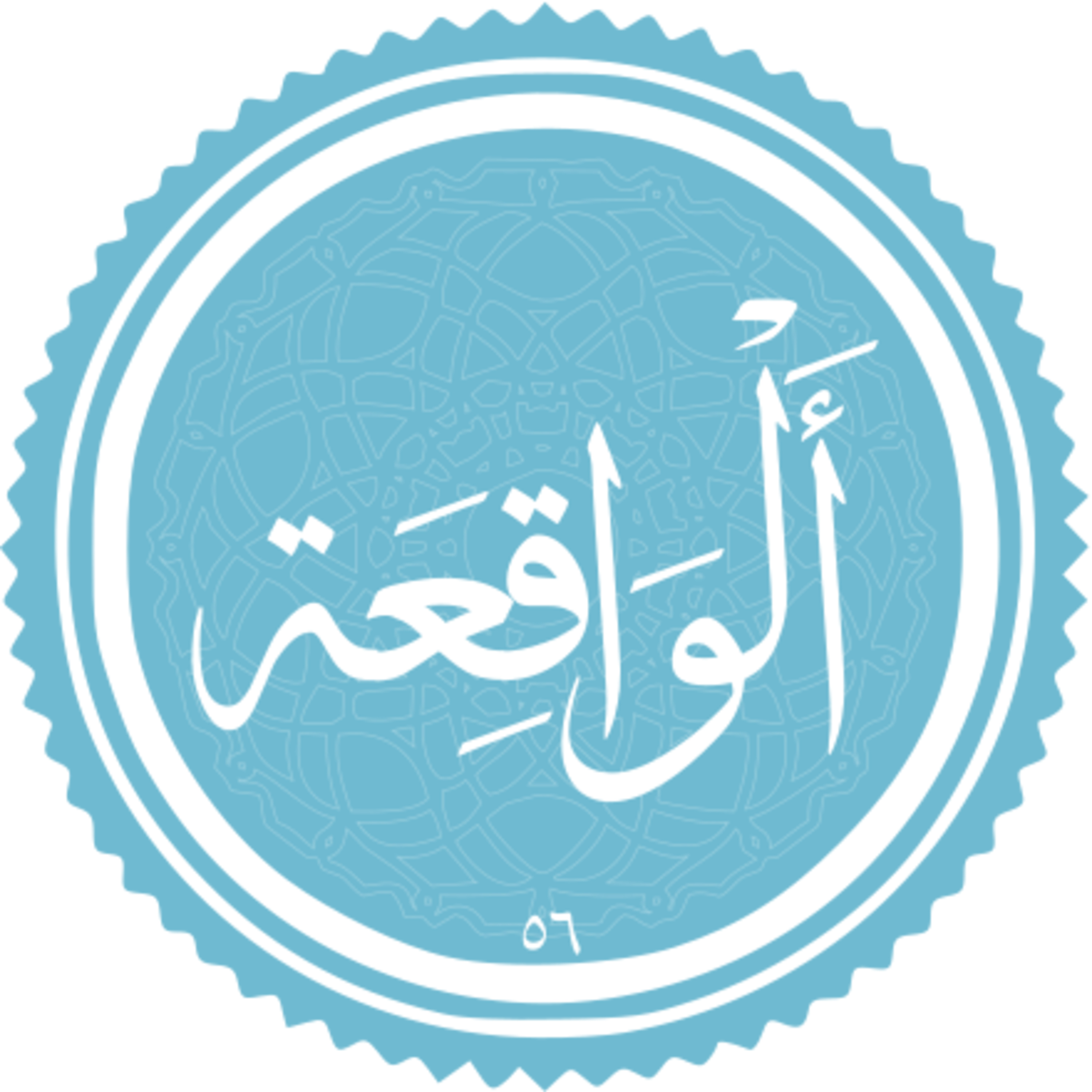 056 - ترتیل قرآن - استاد پرهیزکار - واقعه