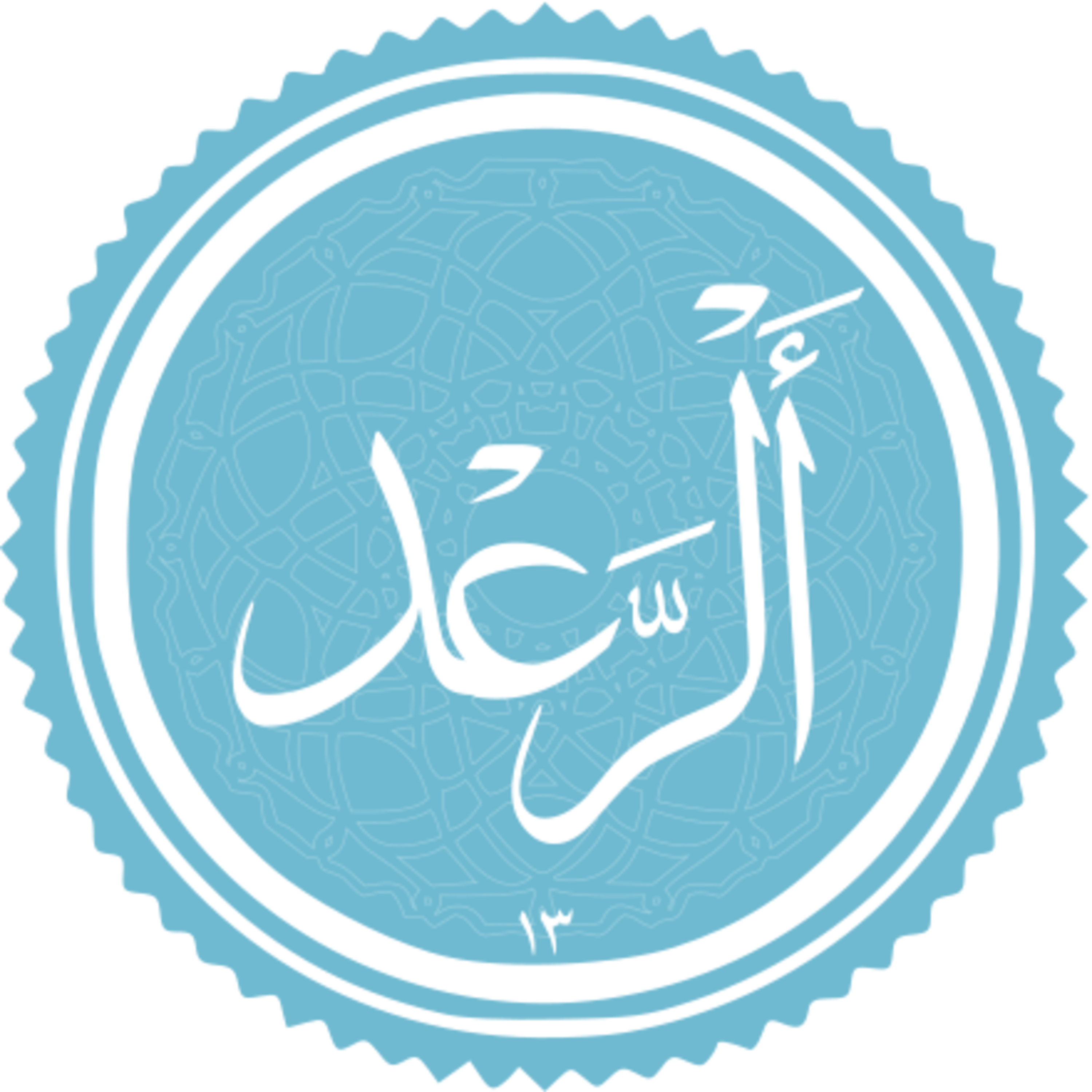 013 - ترتیل قرآن - استاد پرهیزکار - رعد