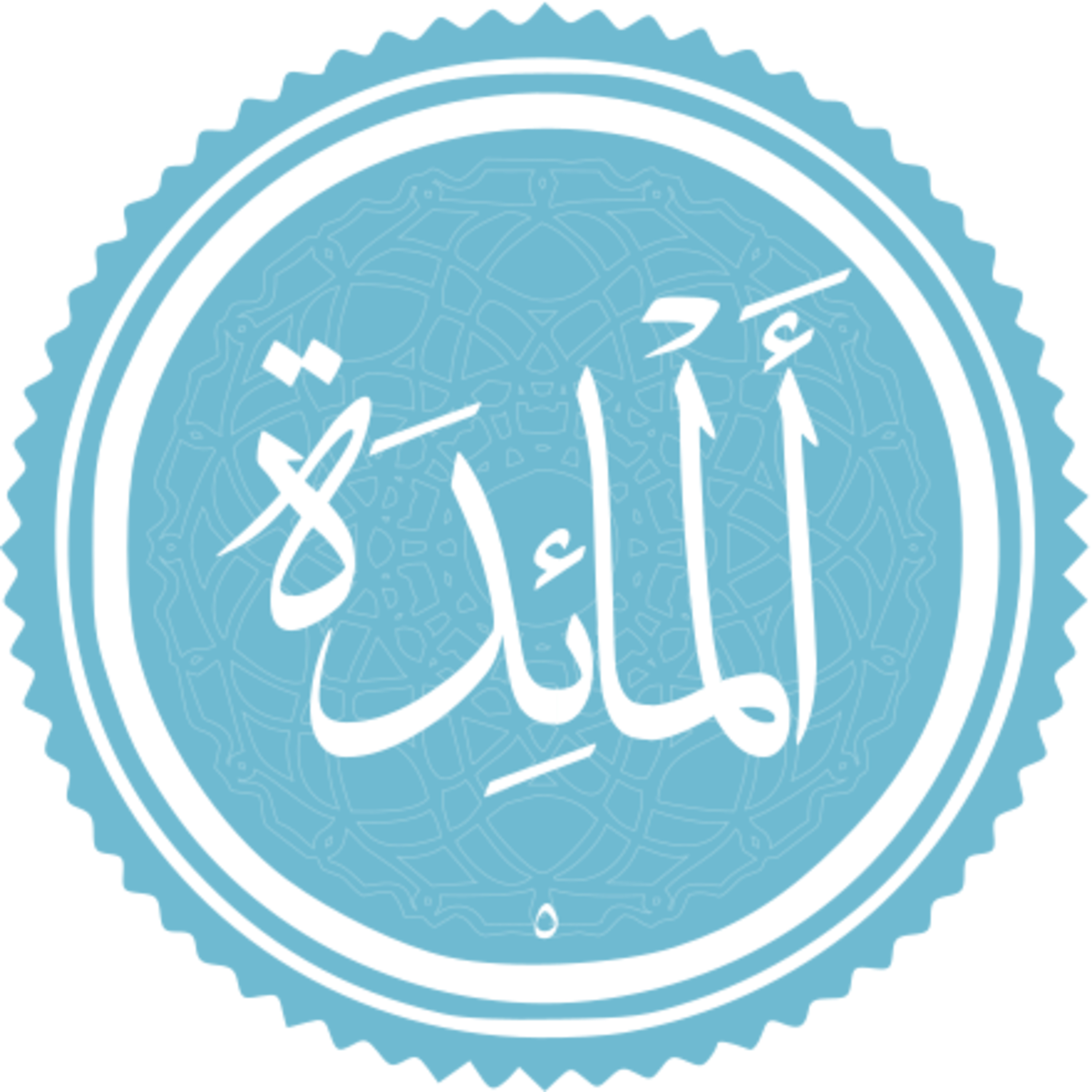 005 - ترتیل قرآن - استاد پرهیزکار - مائده