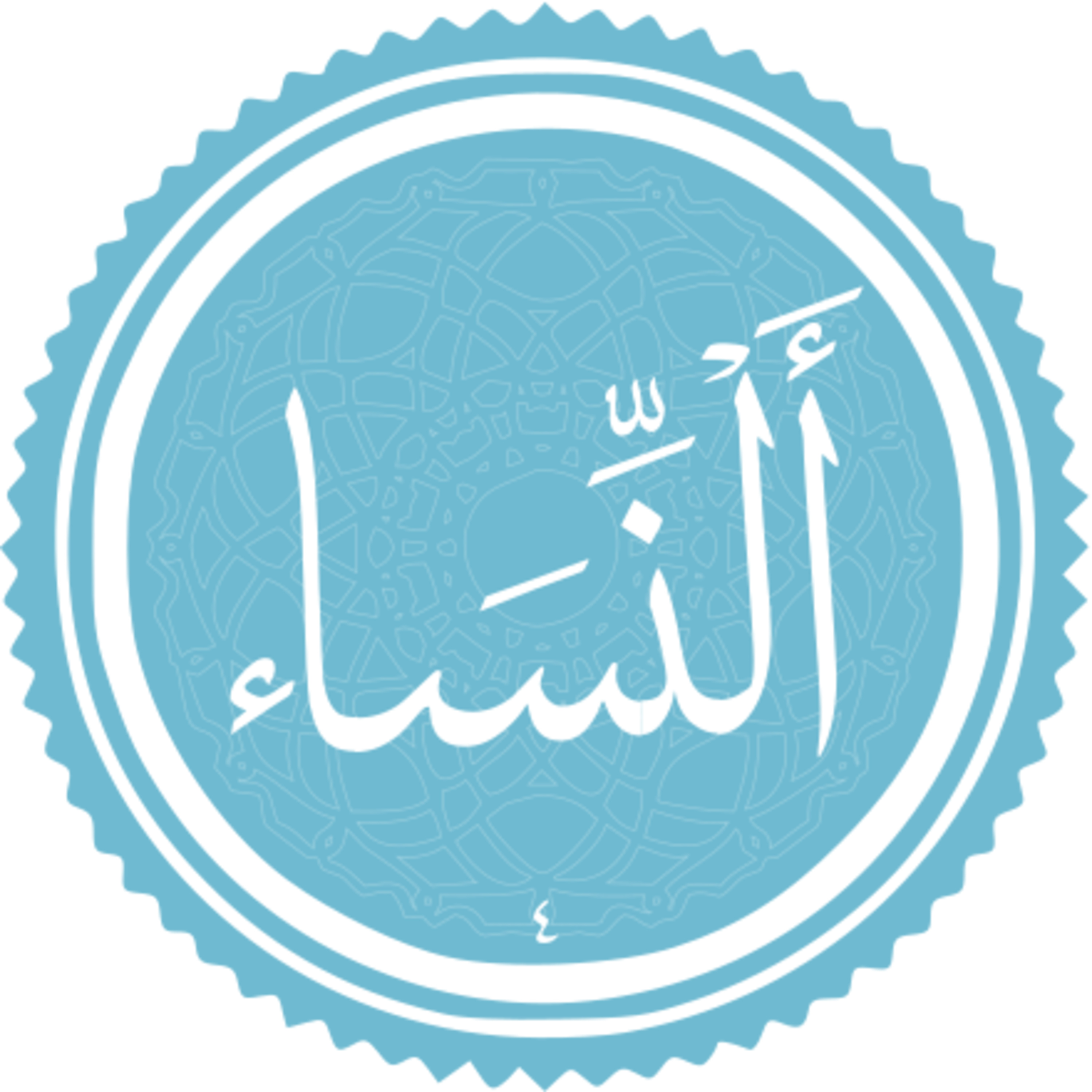 004 - ترتیل قرآن - استاد پرهیزکار - نسا