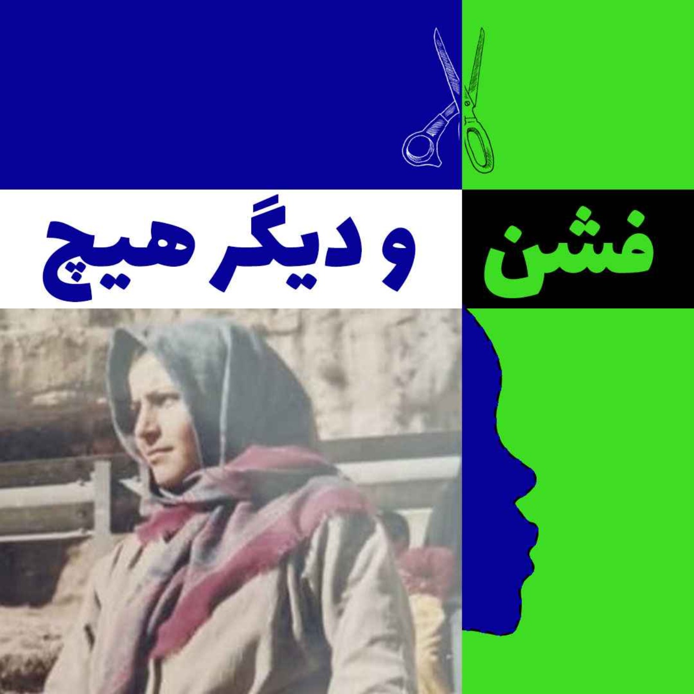 cover art for مامانم، مریم‌بانو