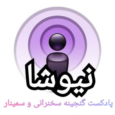 فهرست مطالب پادکست episode artwork