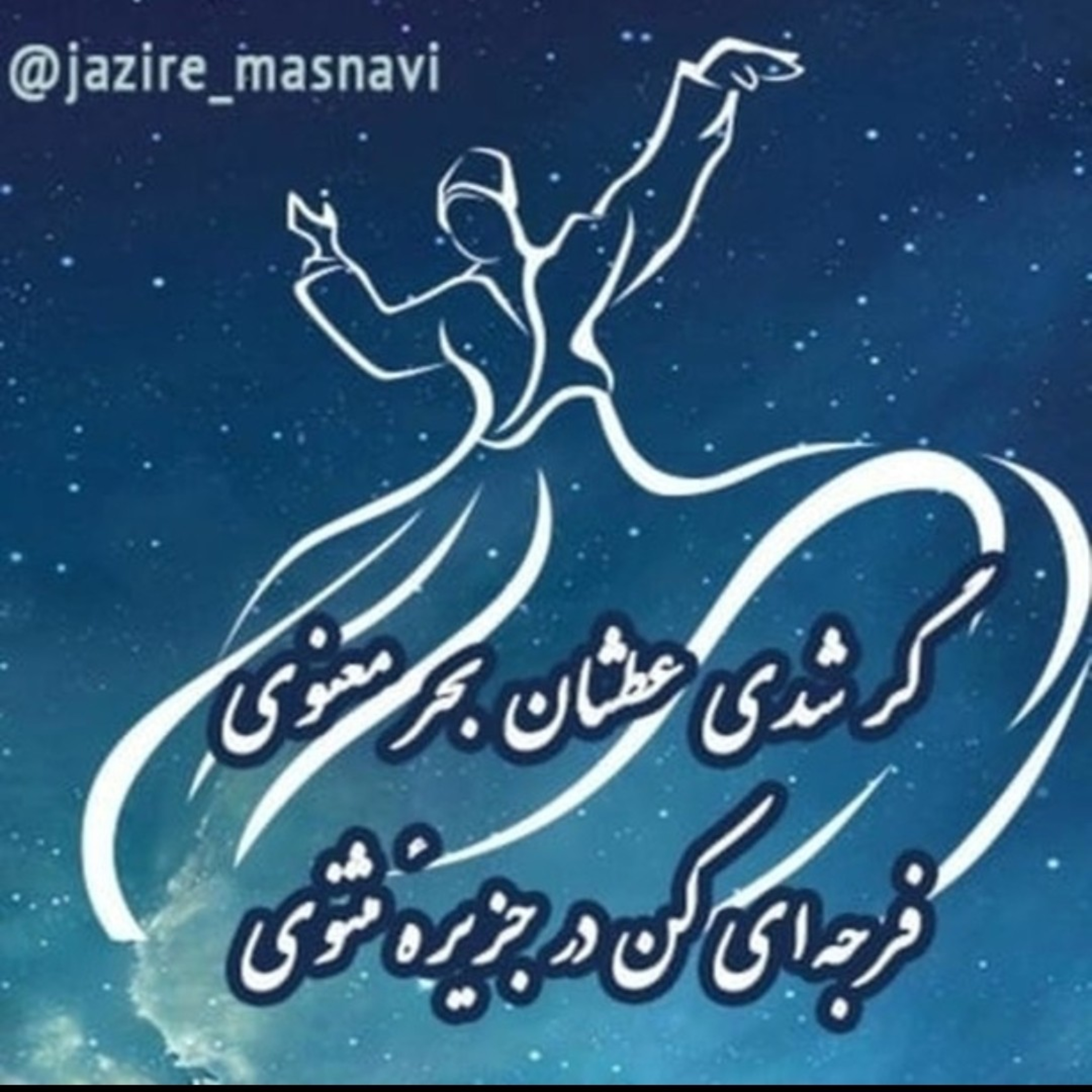 علی عرفانیان - معرفی پادکست مثنوی خوانی episode artwork