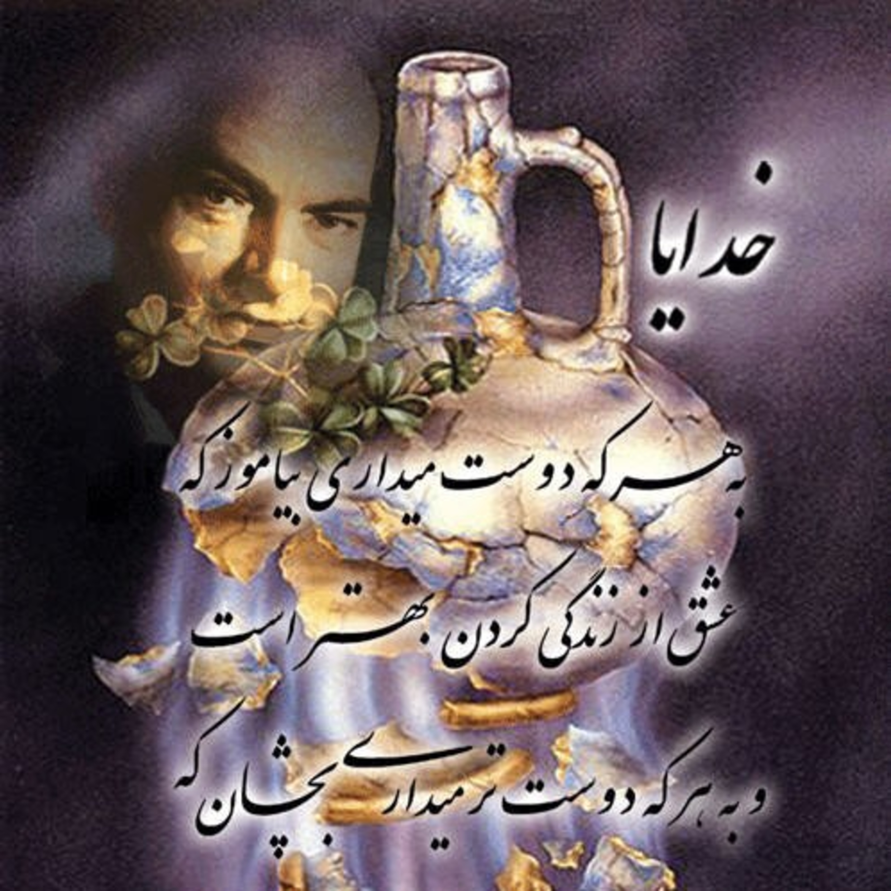 علی شریعتی - توحید و شرک episode artwork
