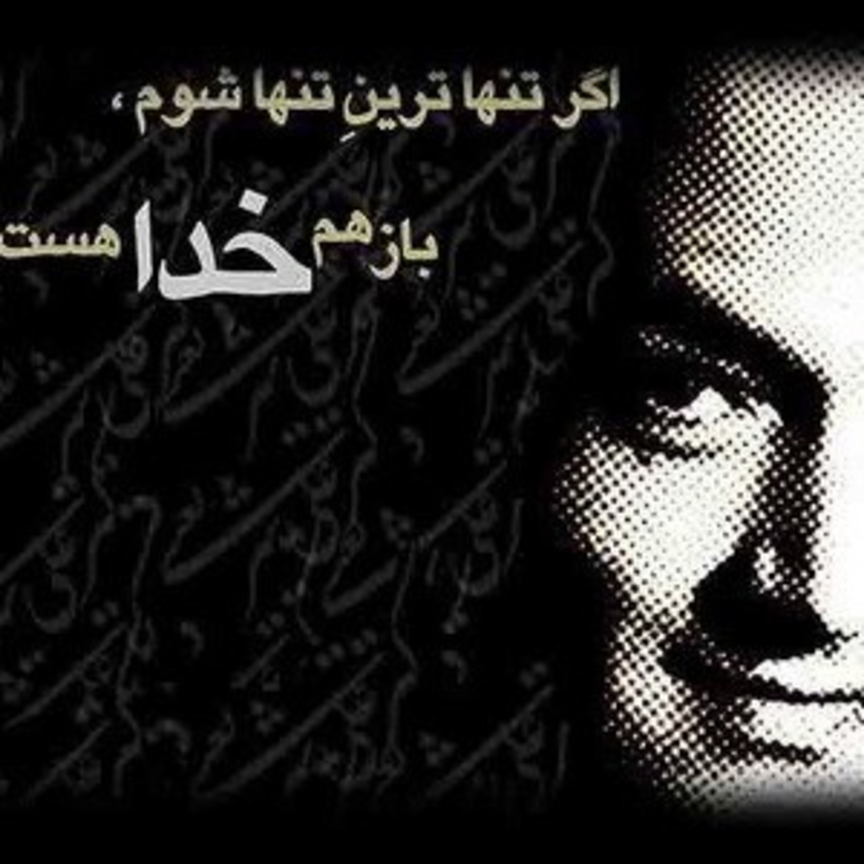 علی شریعتی - از کجا آغاز کنیم episode artwork