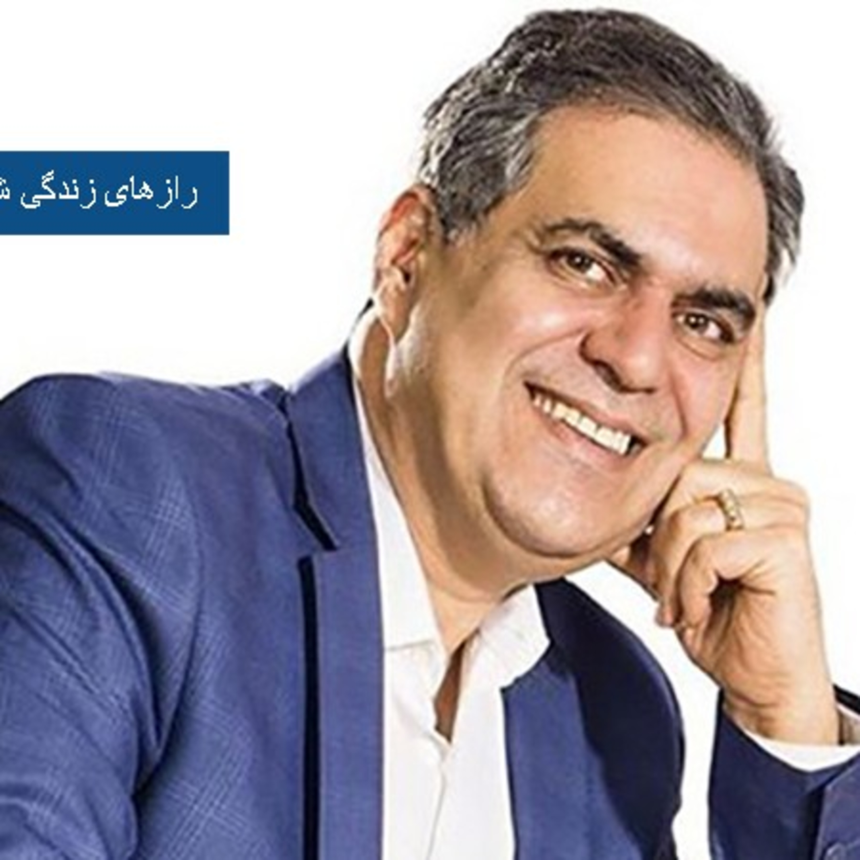 احمد حلت - سمینار سرنوشت episode artwork