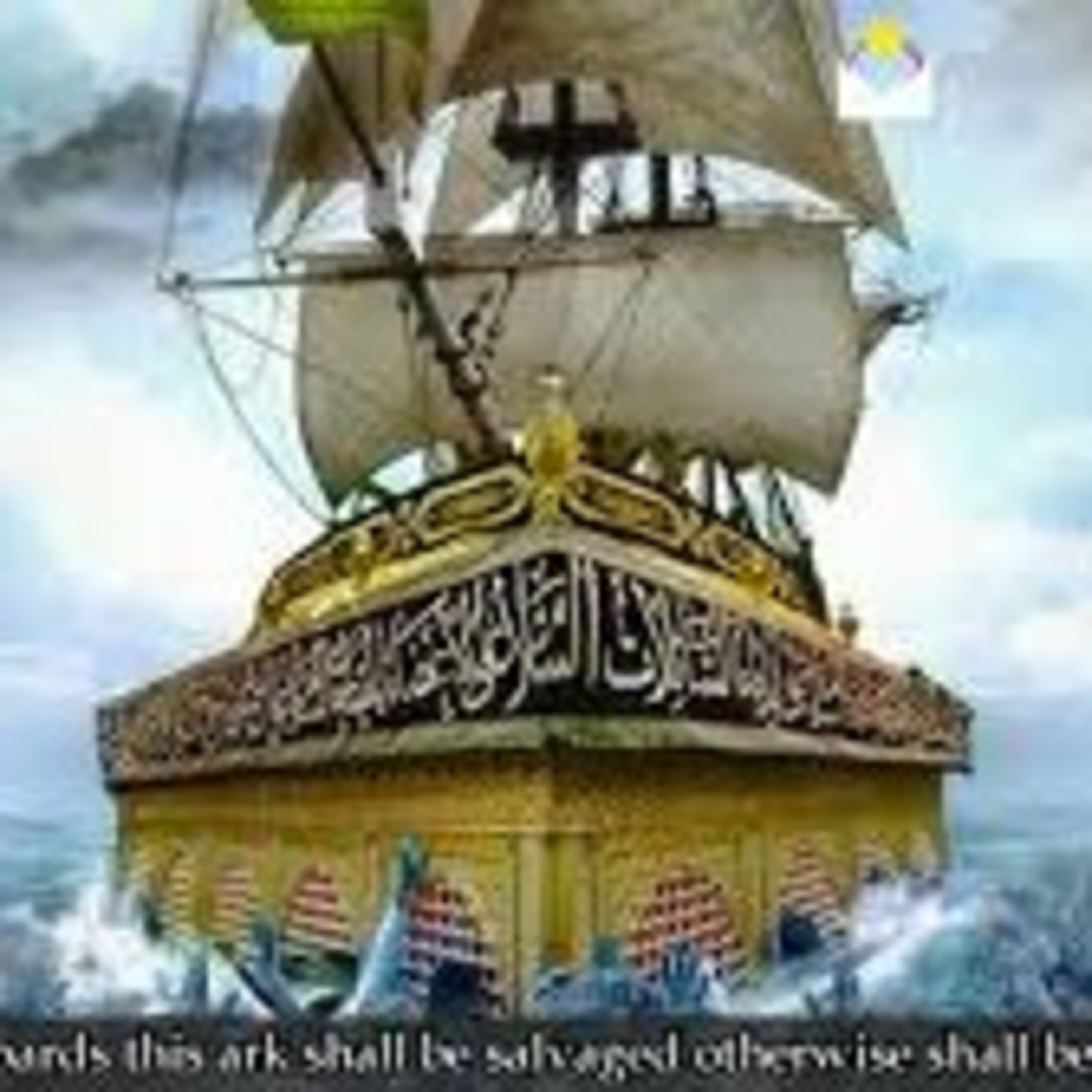 علی اکبر رائفی پور - از کشتی نوح تا کشتی حسین episode artwork