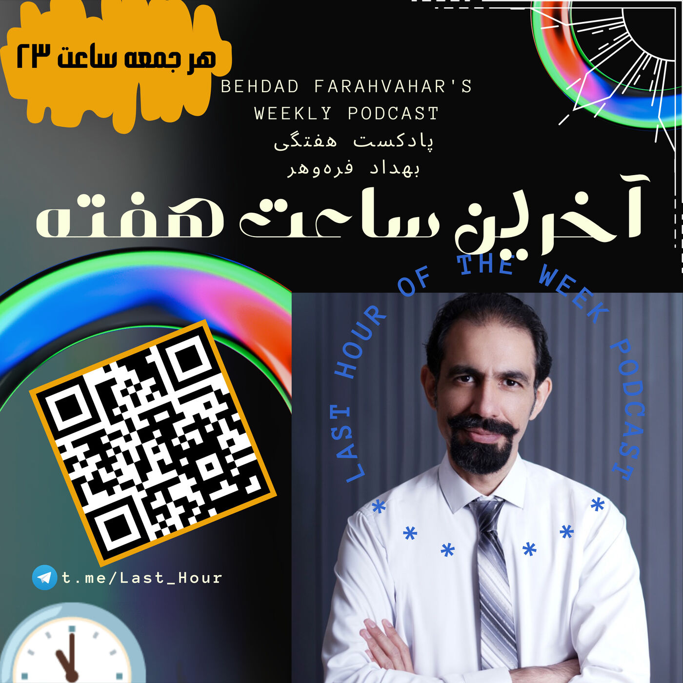 دو- داستان تکرار بی پایان