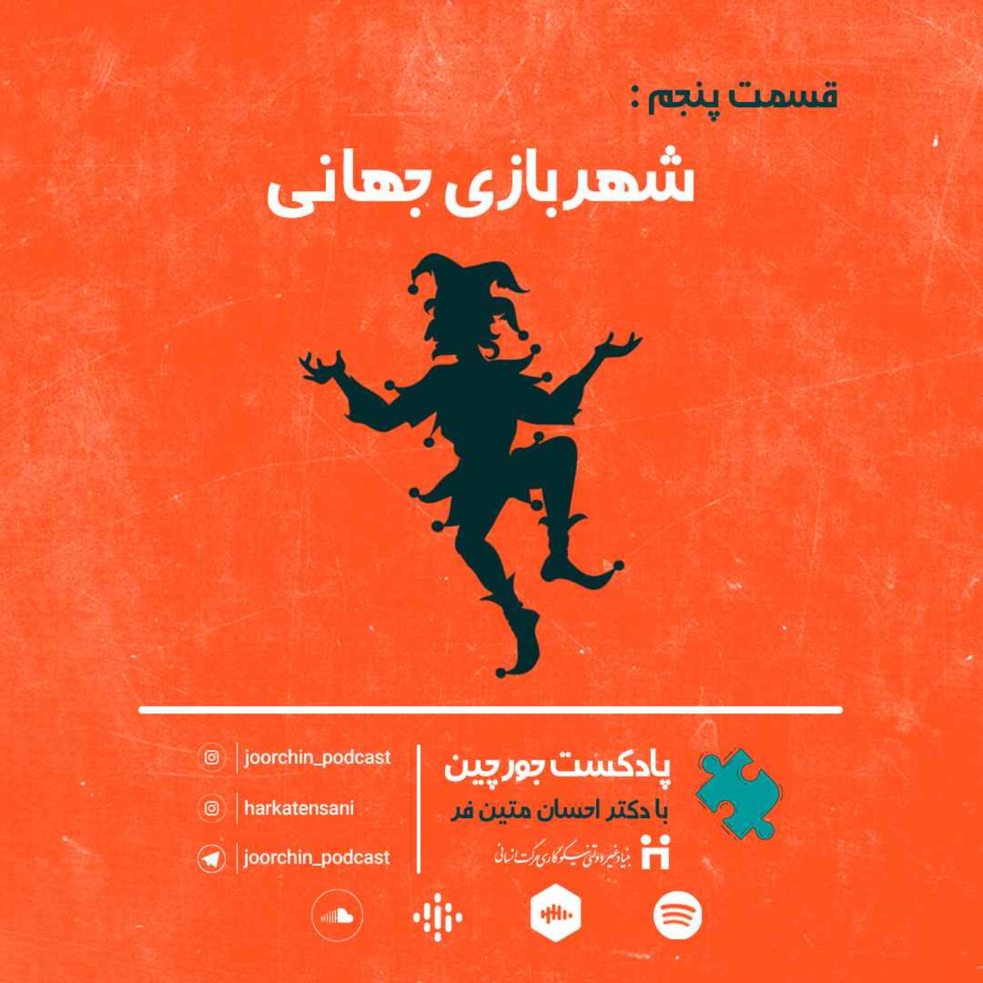 شهربازی جهانی