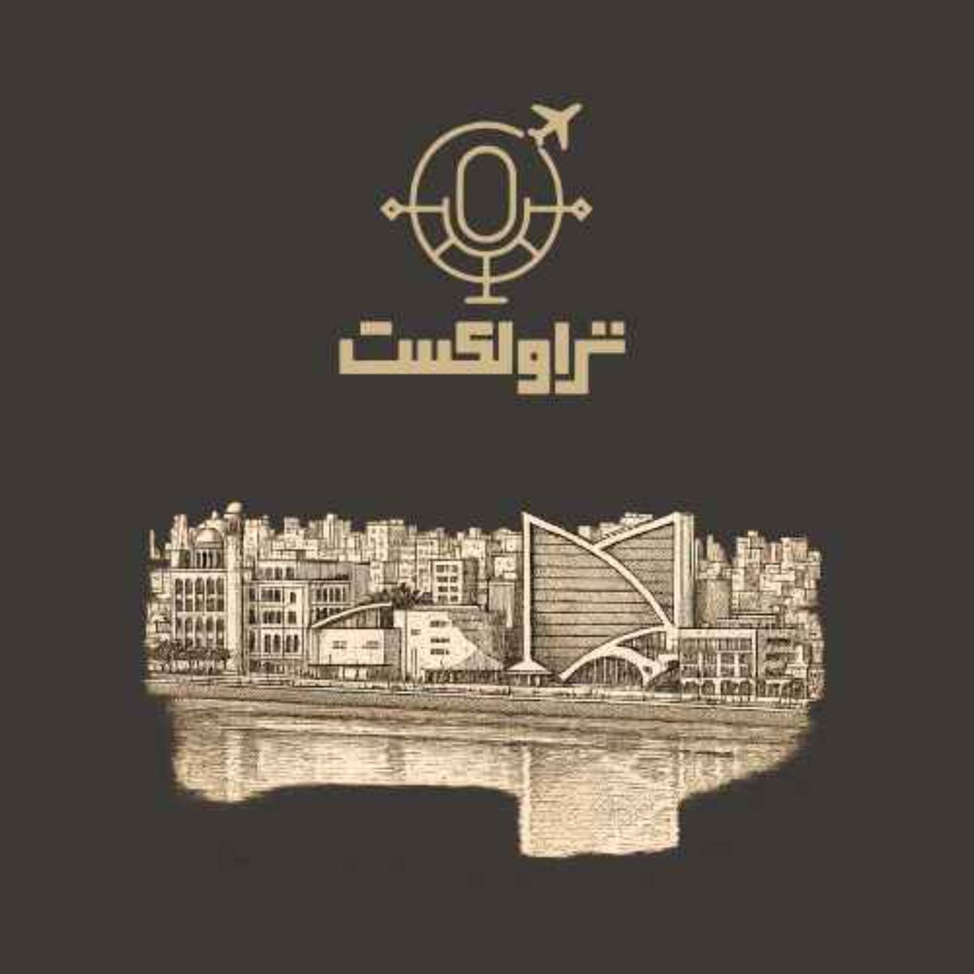 تاریخچه یک نام: از گمبرون تا بندرعباس تاریخچه یک نام: از گمبرون تا بندرعباس