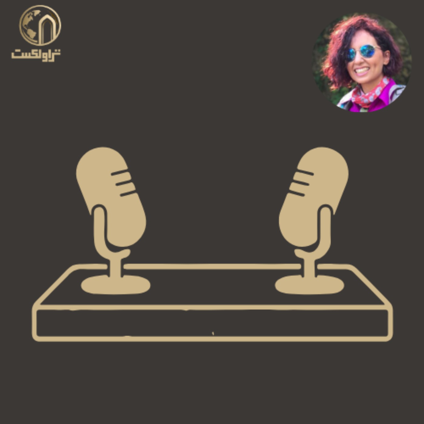 گفت و گو ویژه با کیمیا خسروی  پارت اول