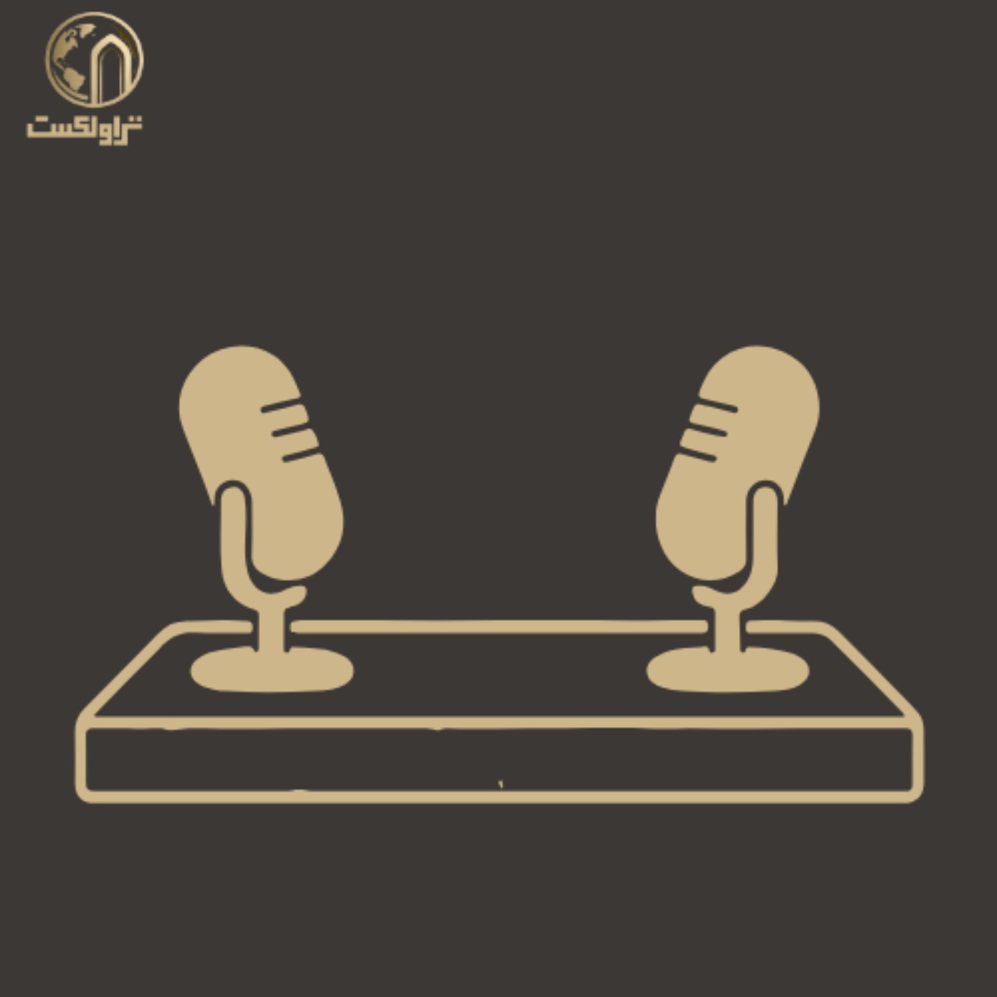 چگونه تور لیدر شوید؟ episode artwork