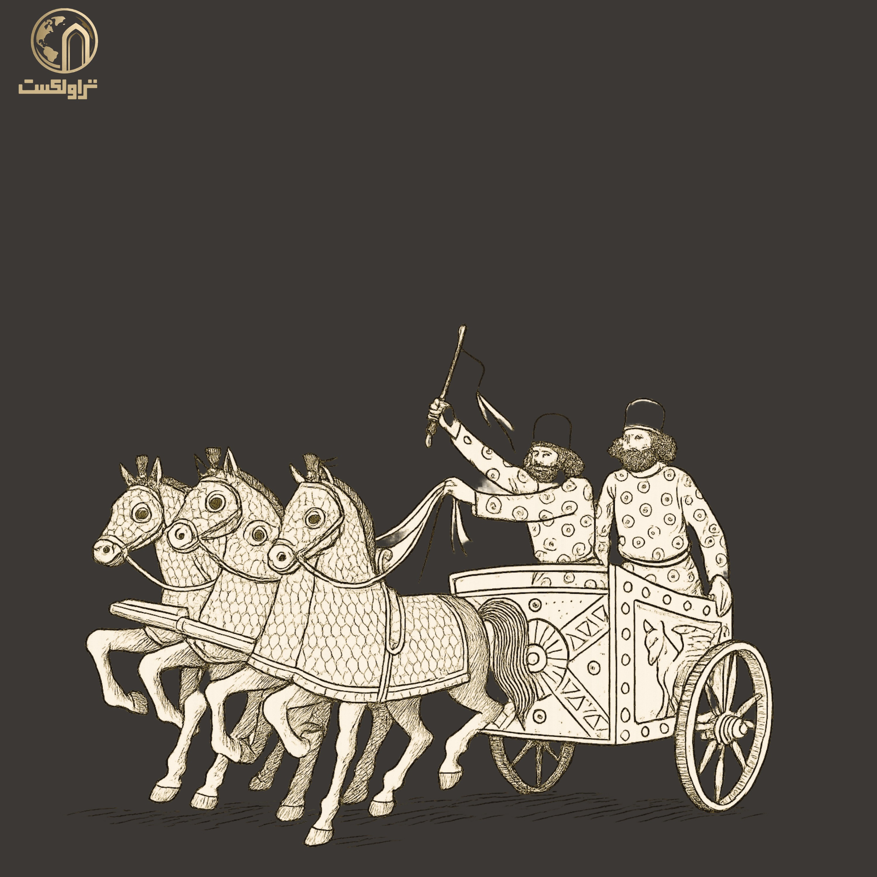 مشاغل یک شاهراه باستانی episode artwork