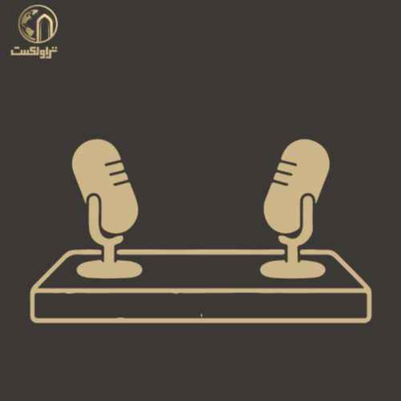 خاطرات سفر از پارک ملی episode artwork