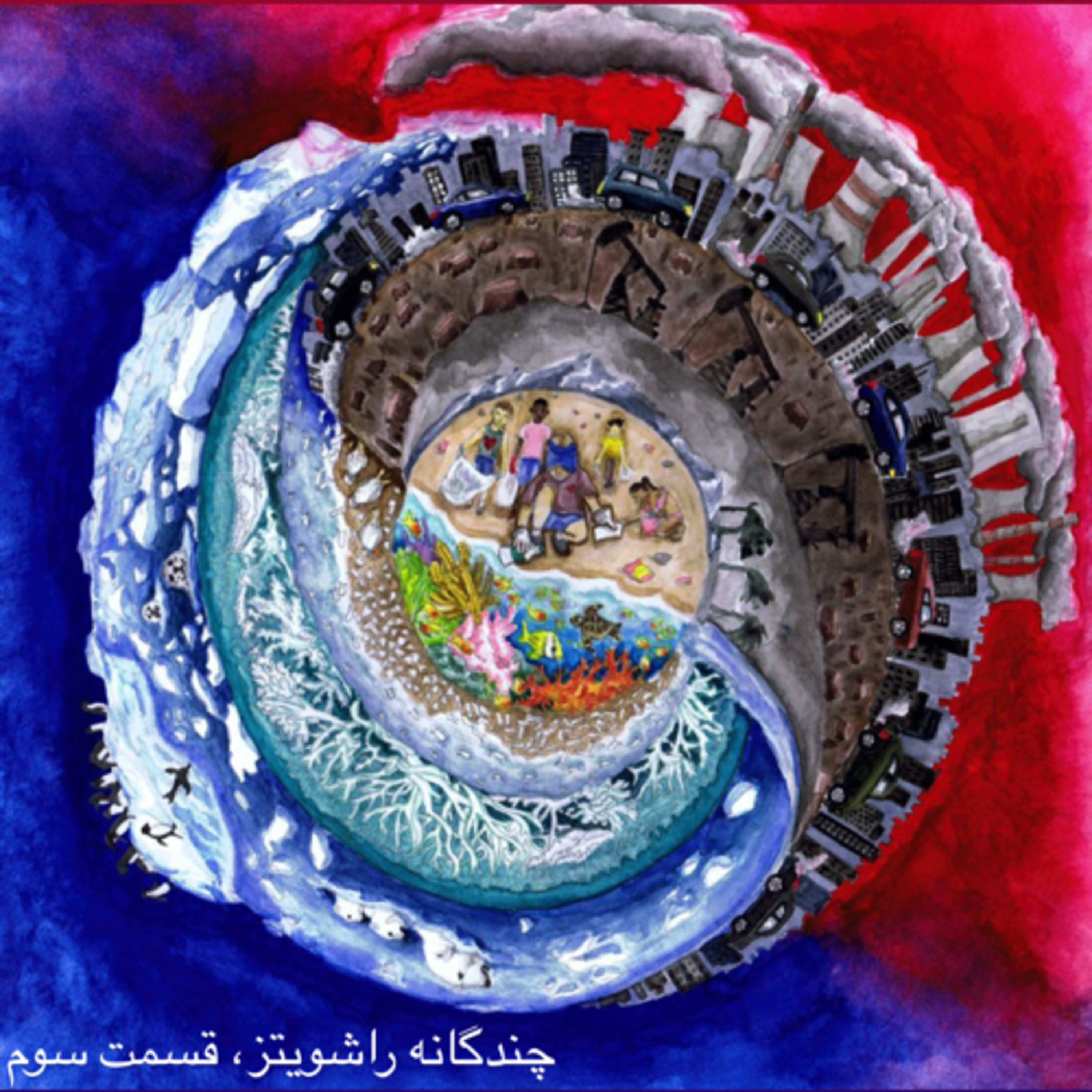 راشویتز- چندگانه سوم(پیتزای ایلیاپین و صدای خوشبختی؟) episode artwork