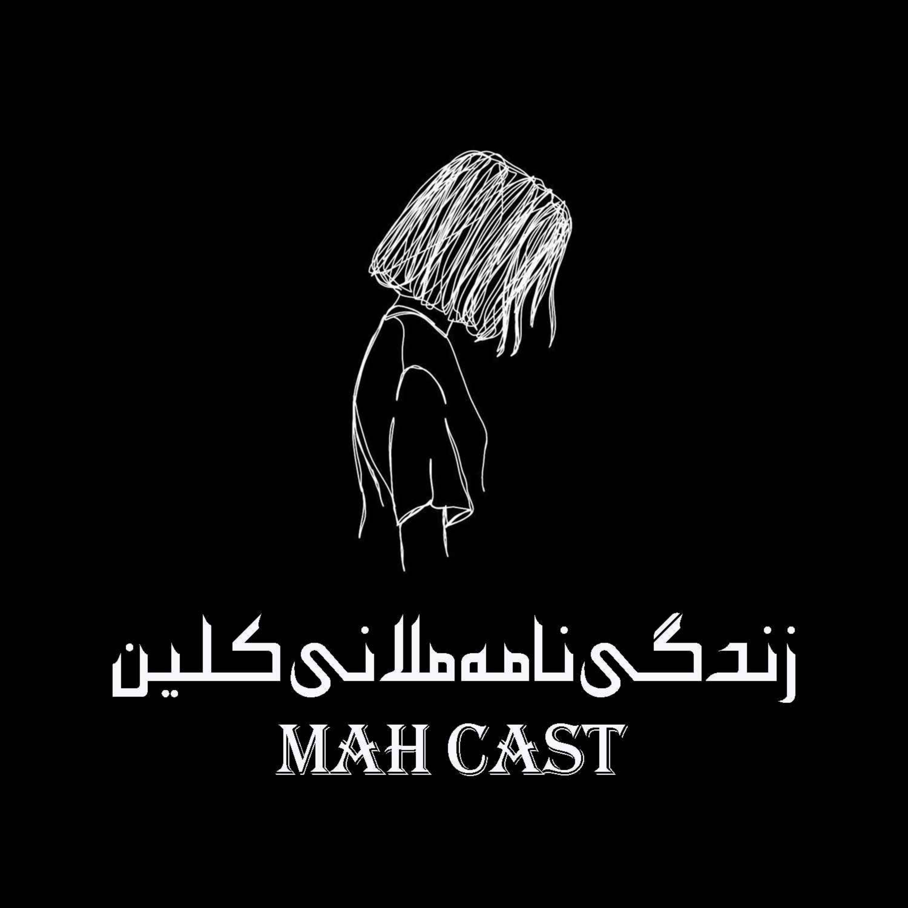 زندگی نامه ملانی کلین