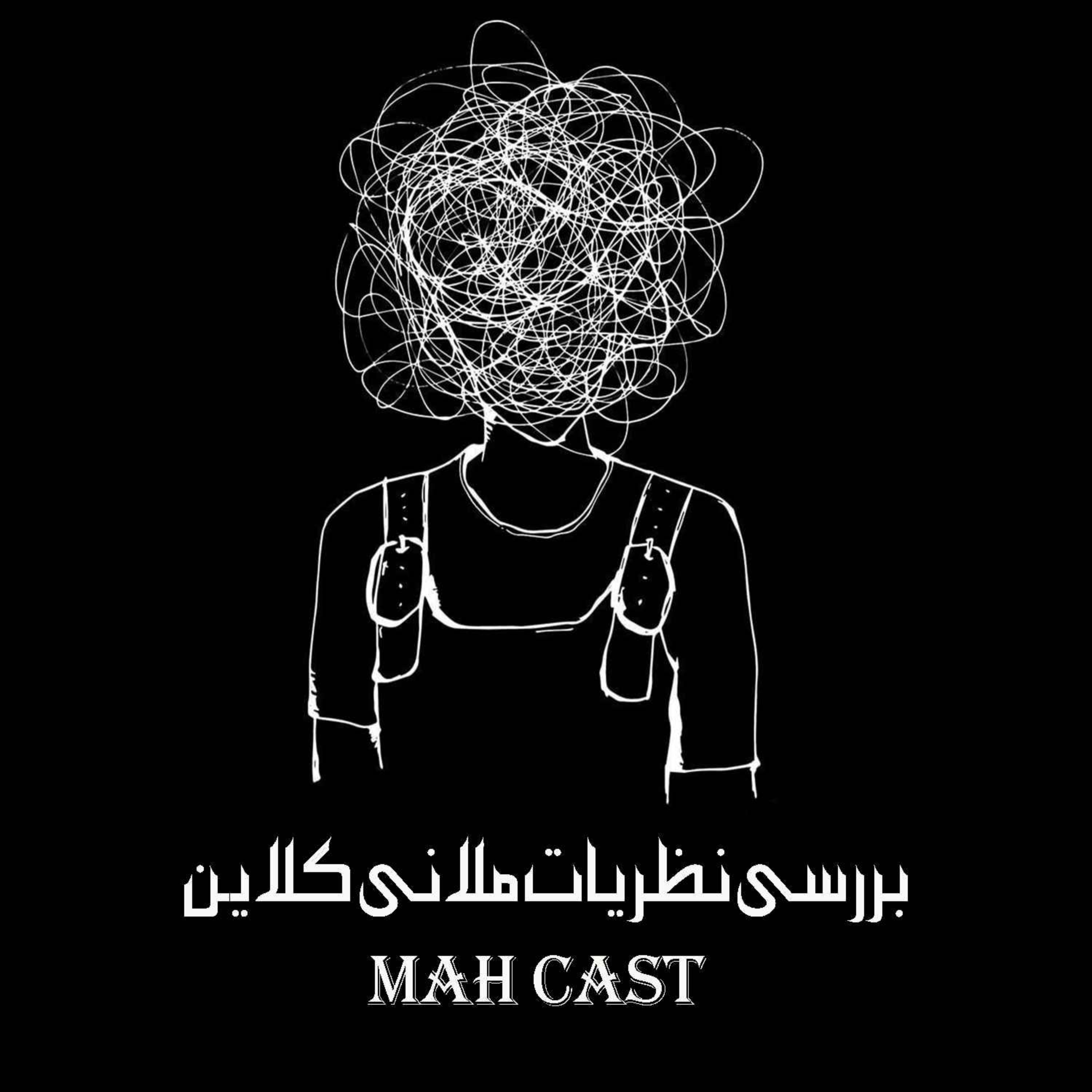 از هر چیزی اندکی در ما باقی می ماند