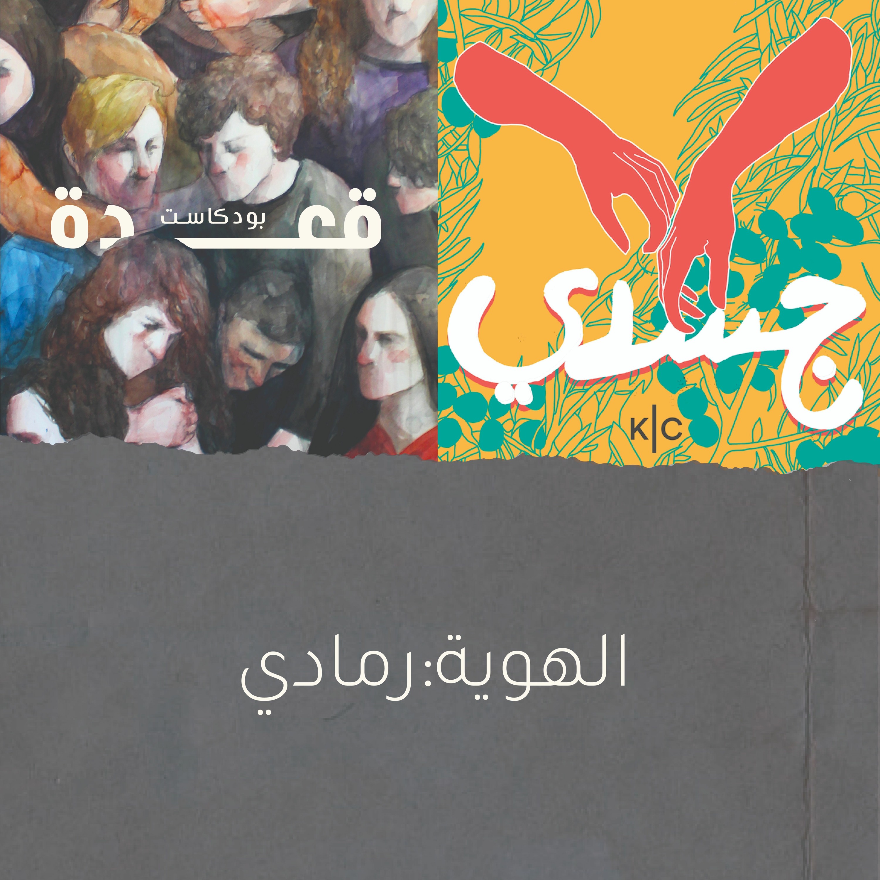 A3deh | قعدة