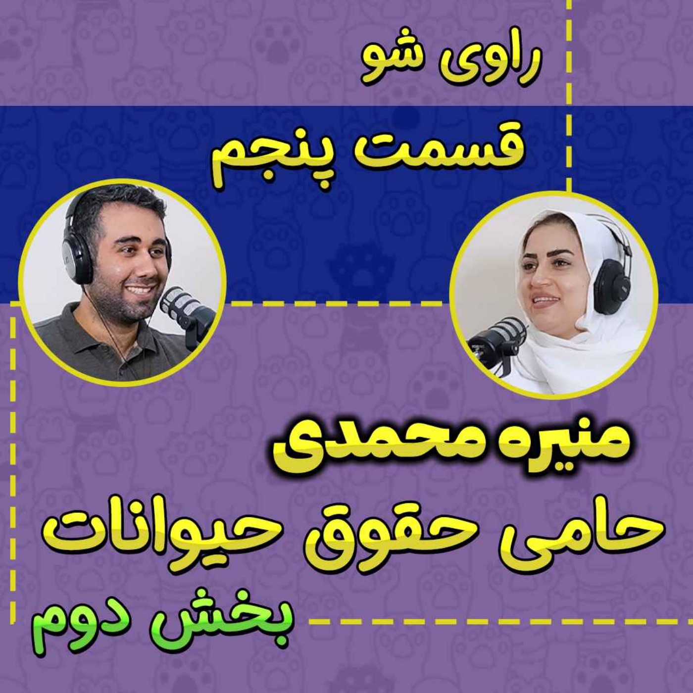 Ravi Sho | پادکست فارسی راوی شو