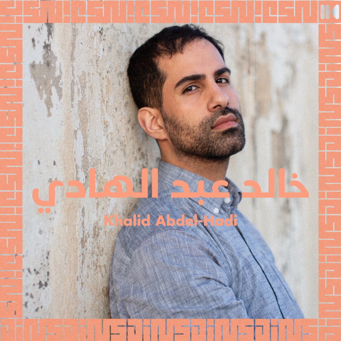 EP 7 : Queer & feminist media in the Middle East - with Khalid ABDEL-HADI - 🇬🇧
