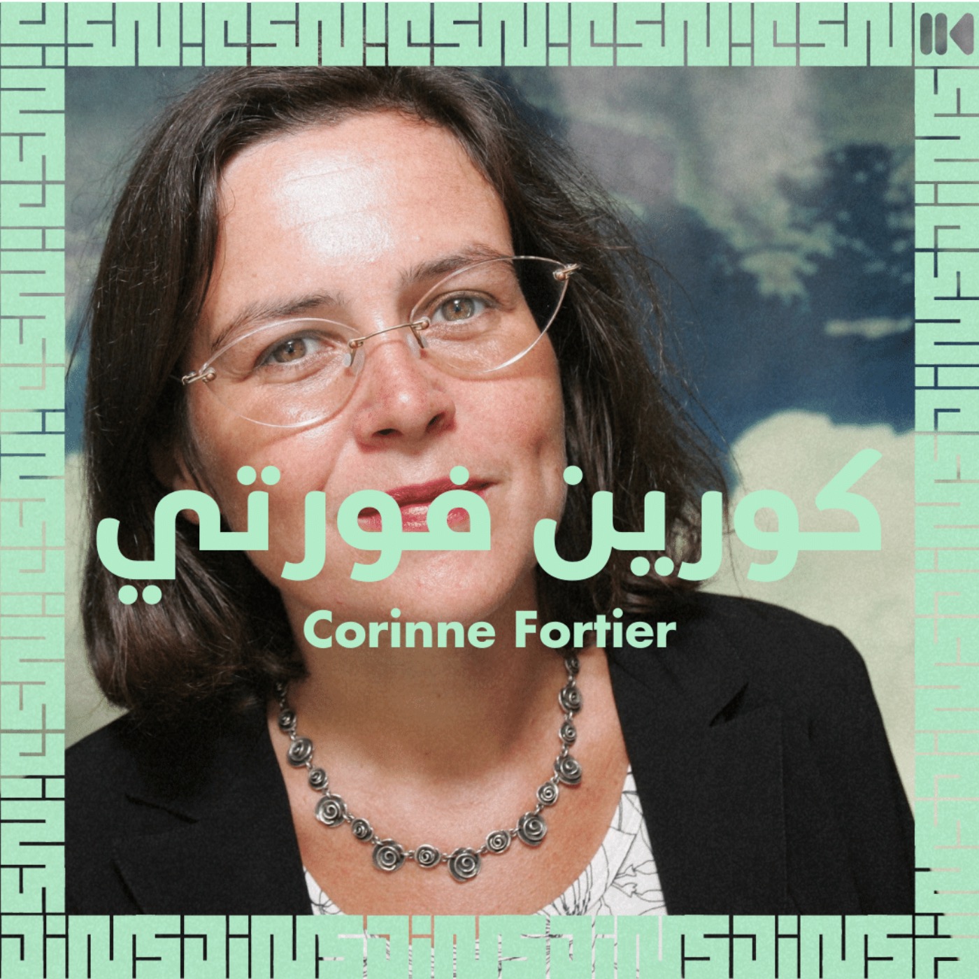 EP 10 : Fertilité, PMA & adoption en contexte musulman - avec Corinne FORTIER