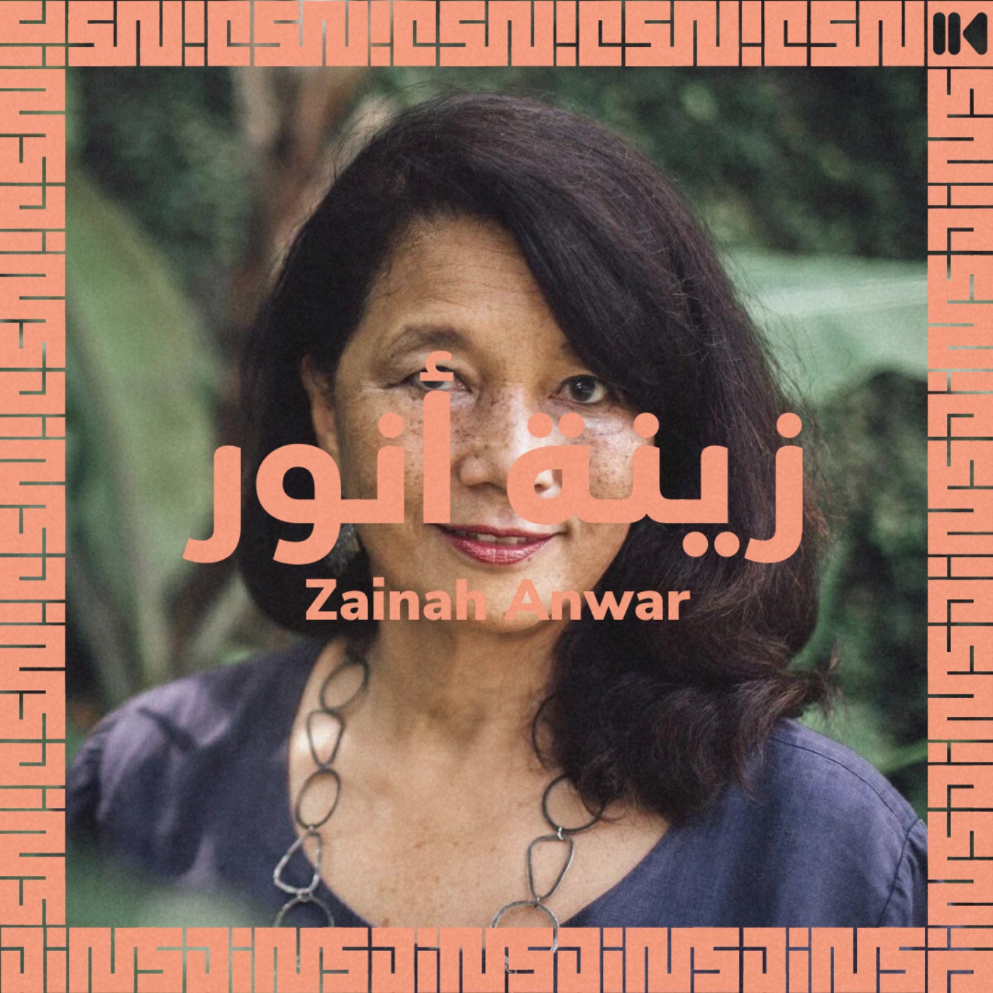 EP 11 : Islamic feminism & gender equality in South-East Asia - with Zainah ANWAR - 🇬🇧