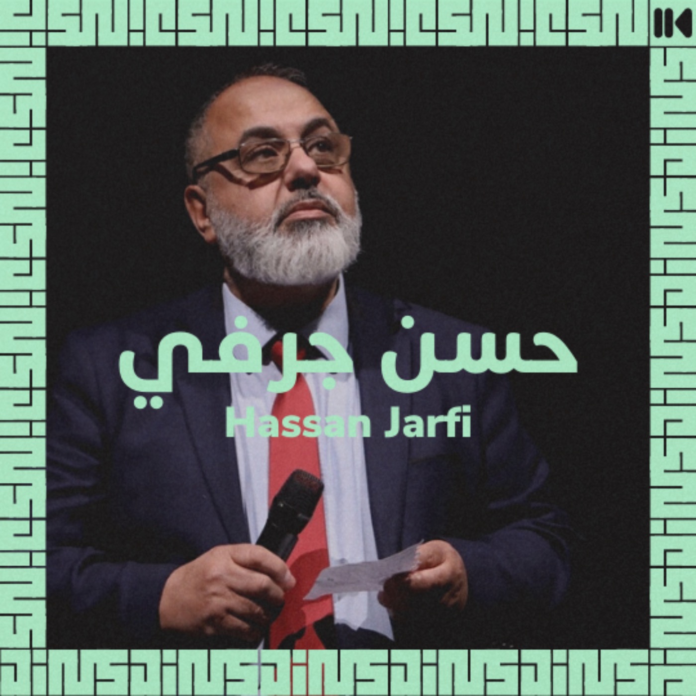 EP 22 : Être une famille face à l'homophobie - avec Hassan JARFI