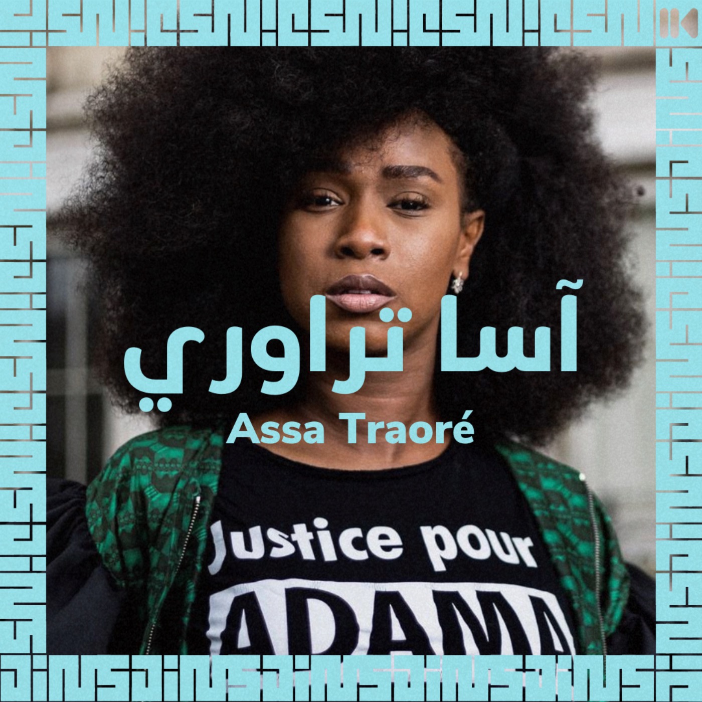 cover art for EP 29 : Antiracisme & violences policières - avec Assa TRAORÉ