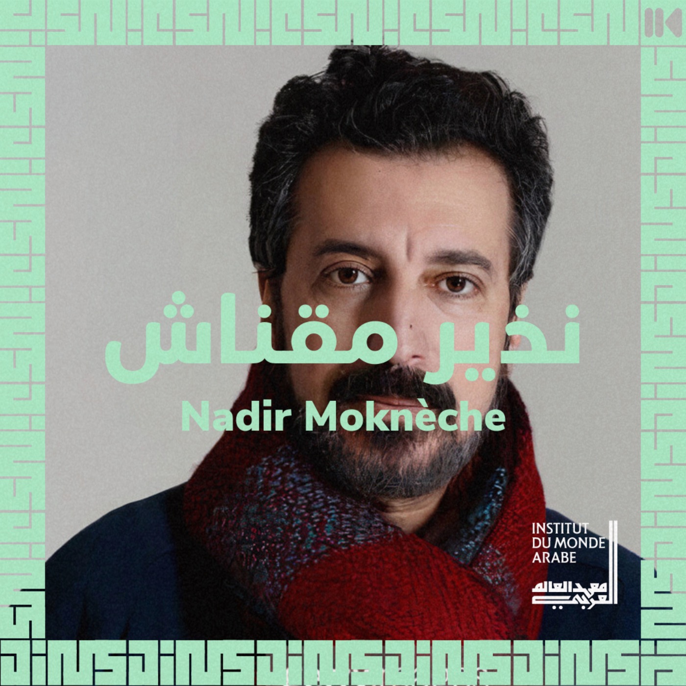 EP 30 : Représentations des sexualités maghrébines au cinéma - avec Nadir MOKNÈCHE