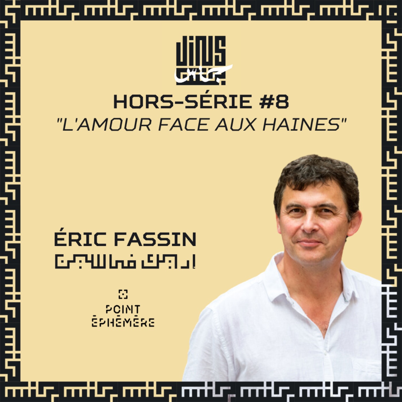 cover art for L'Amour face aux haines - avec Éric FASSIN