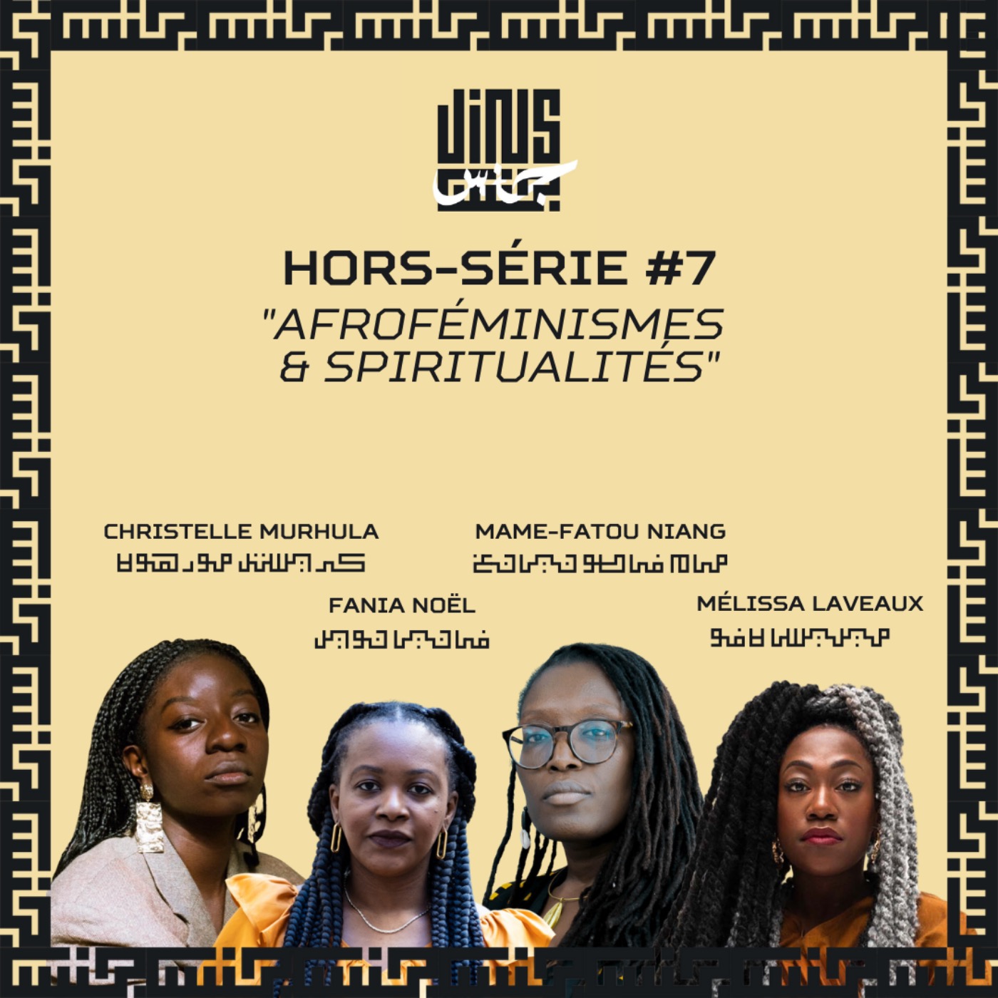 cover art for Afroféminismes & spiritualités - avec Fania NOËL, Mame-Fatou NIANG, Mélissa LAVEAUX & Christelle MURHULA