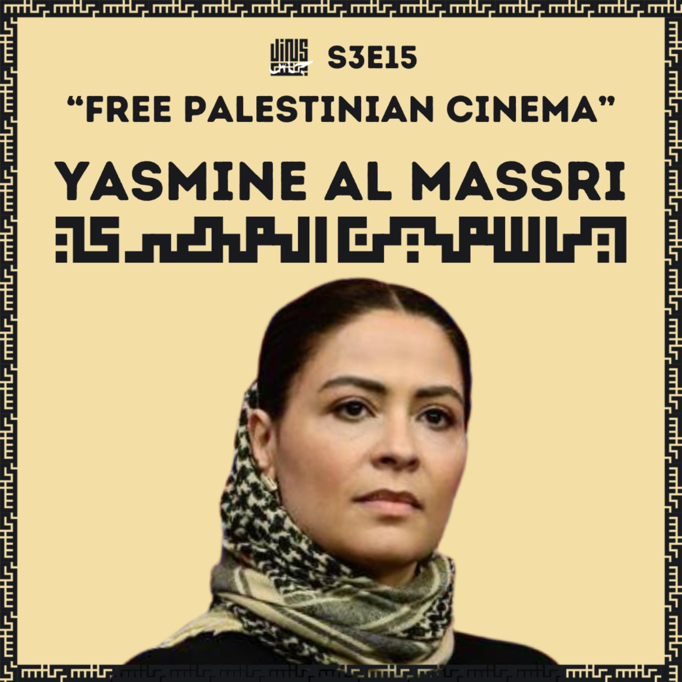 Free Palestinian Cinema - with Yasmine AL MASSRI