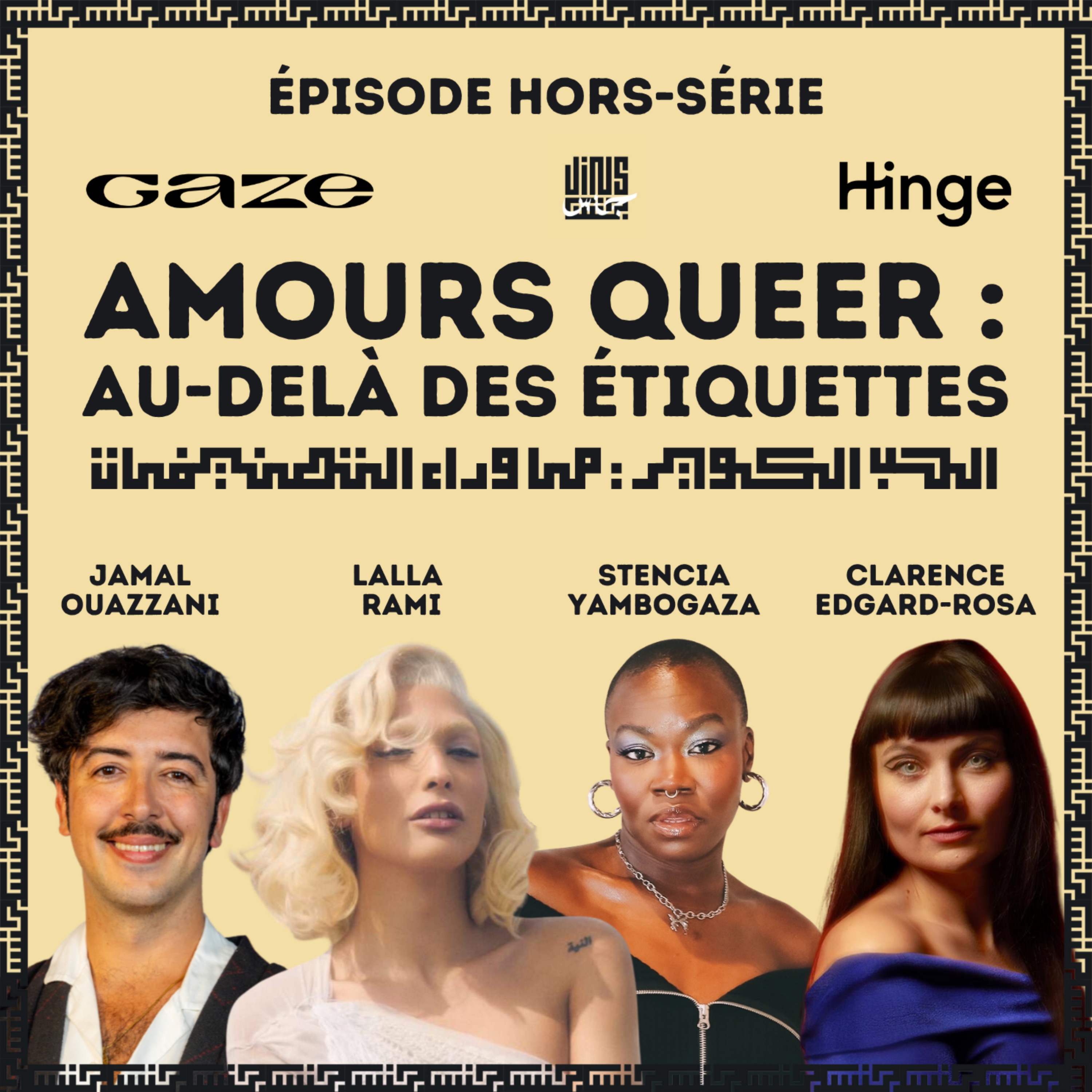 Amours queer : au-delà des étiquettes
