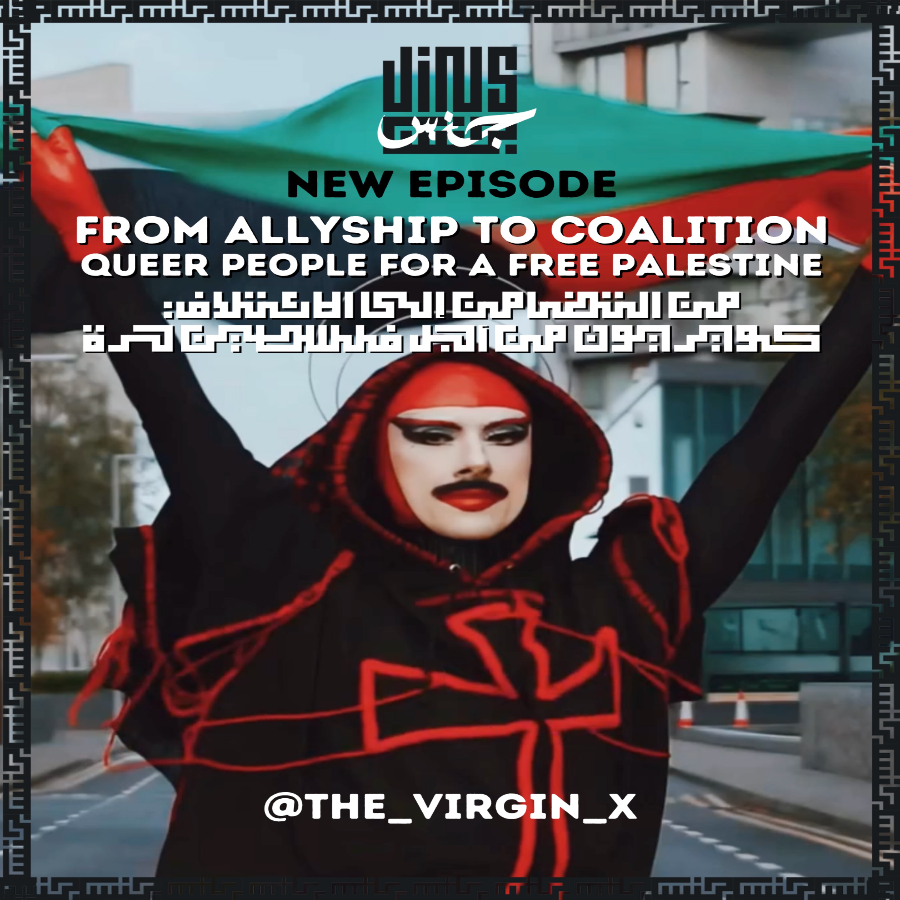 « From allyship to coalition: Queer people for a Free Palestine » with The Virgin X
